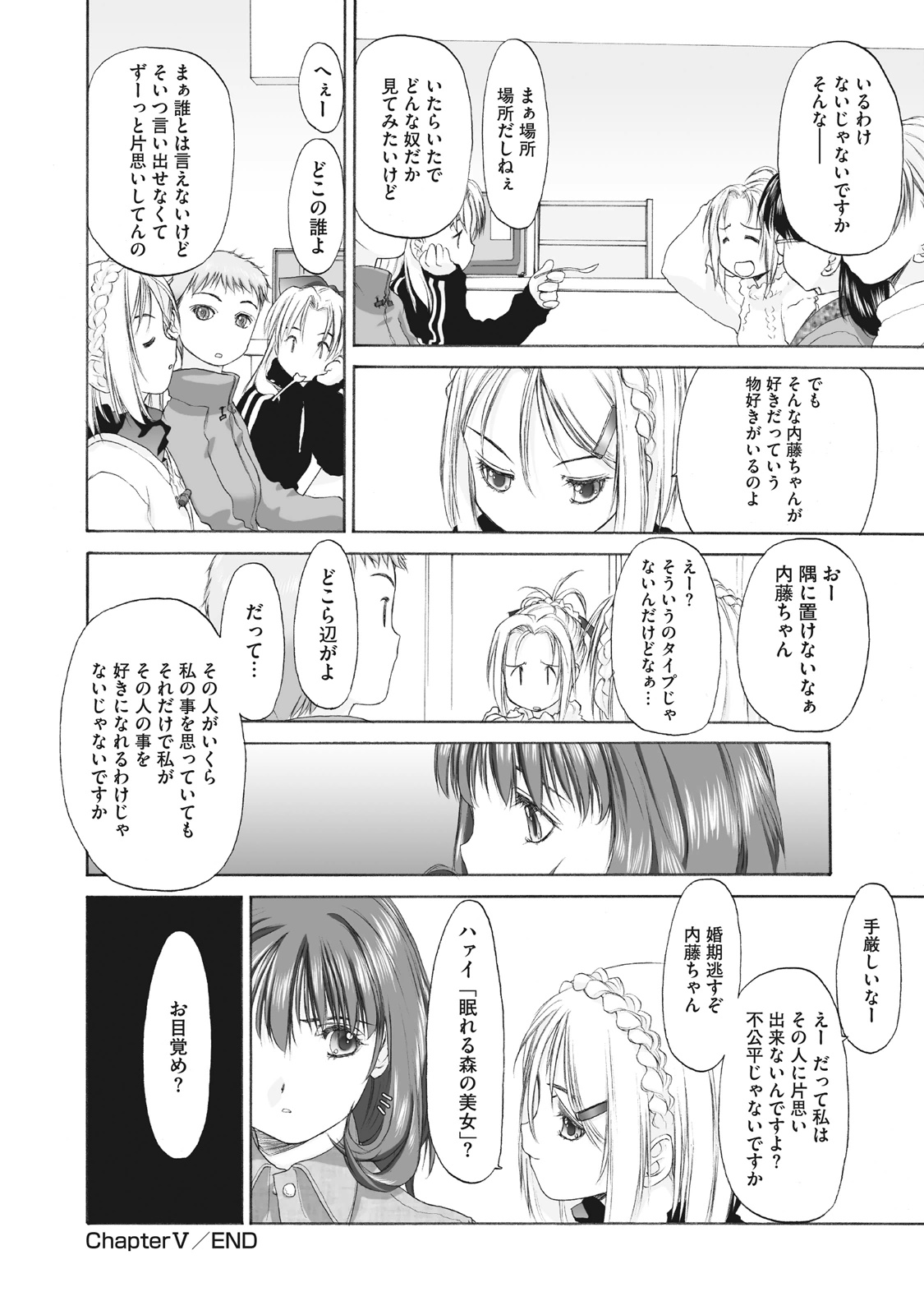 Shoujo Sect Matome-ban page 110 - yuri females only hentai manga - read online free