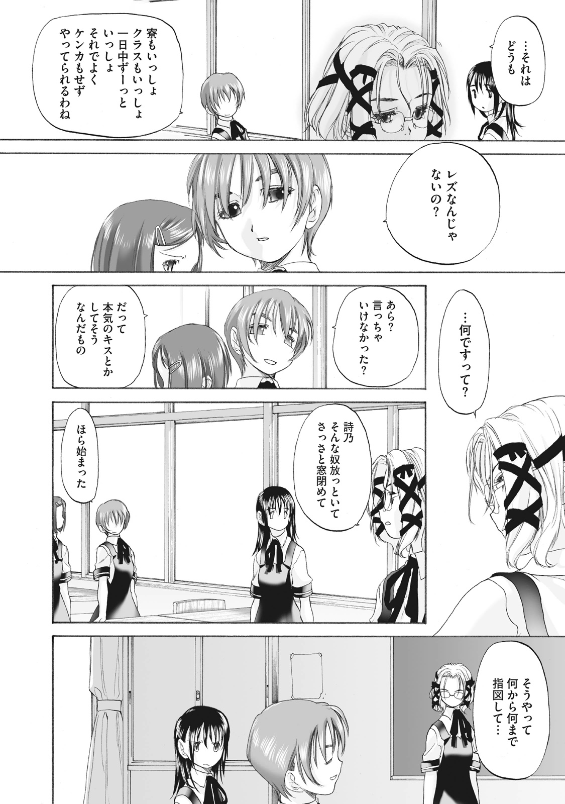 Shoujo Sect Matome-ban page 118 - yuri females only hentai manga - read online free