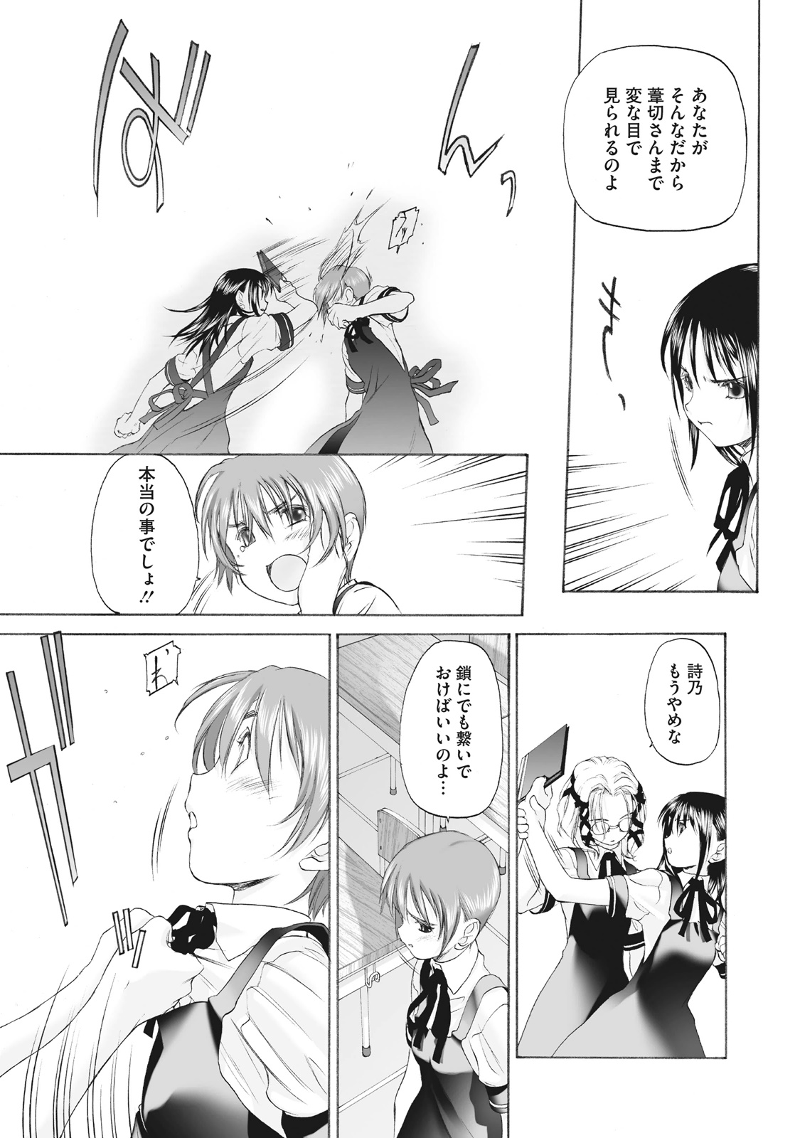 Shoujo Sect Matome-ban page 119 - twins cunnilingus hentai manga - read online free