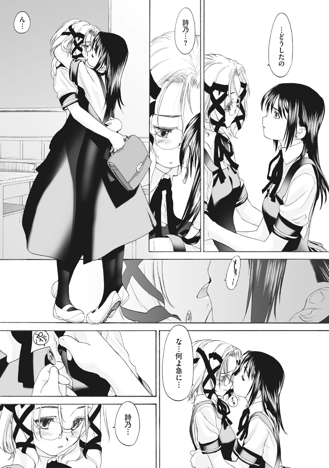 Shoujo Sect Matome-ban page 121 - yuri females only hentai manga - read online free