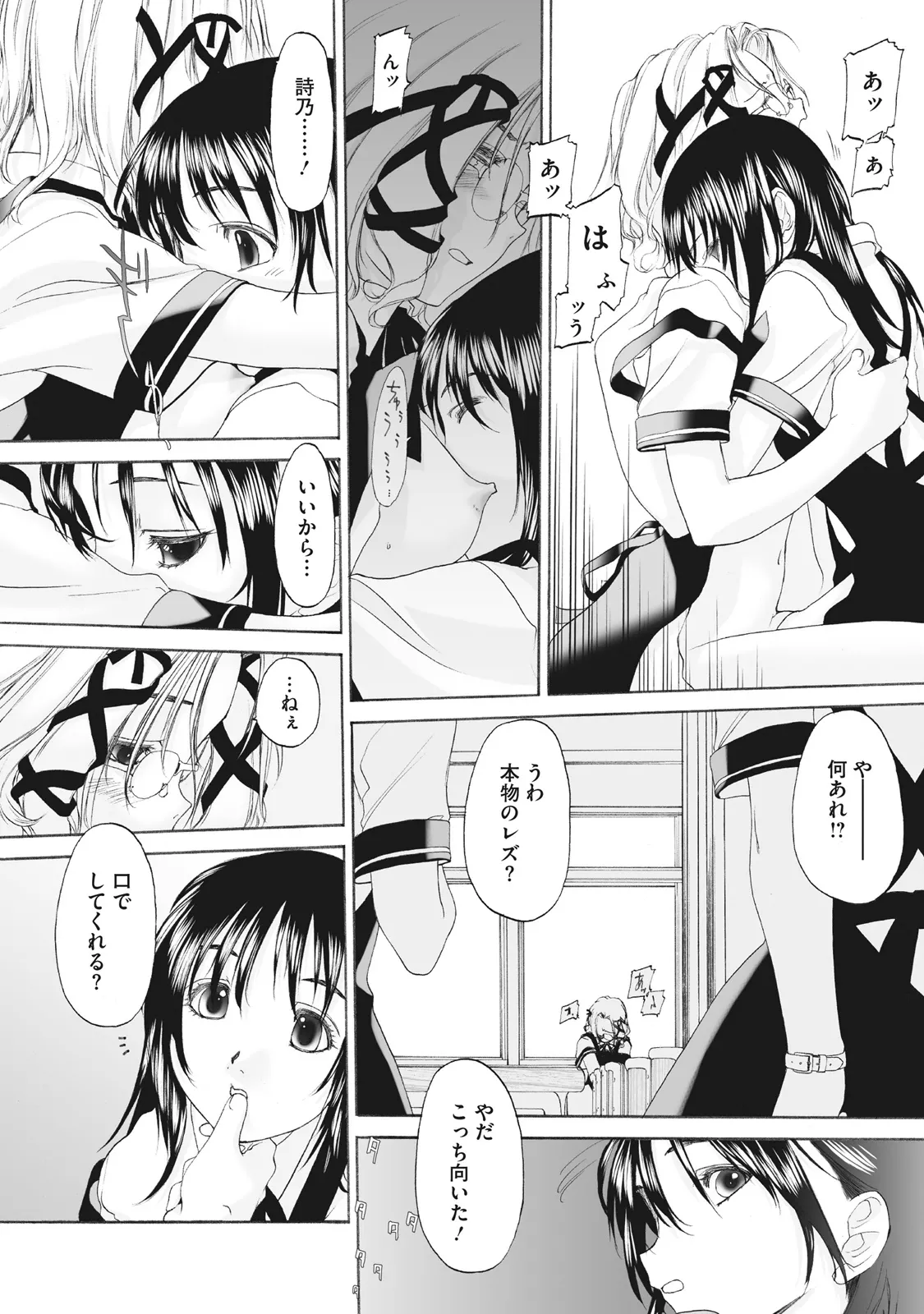 Shoujo Sect Matome-ban page 126 - twins cunnilingus hentai manga - read online free