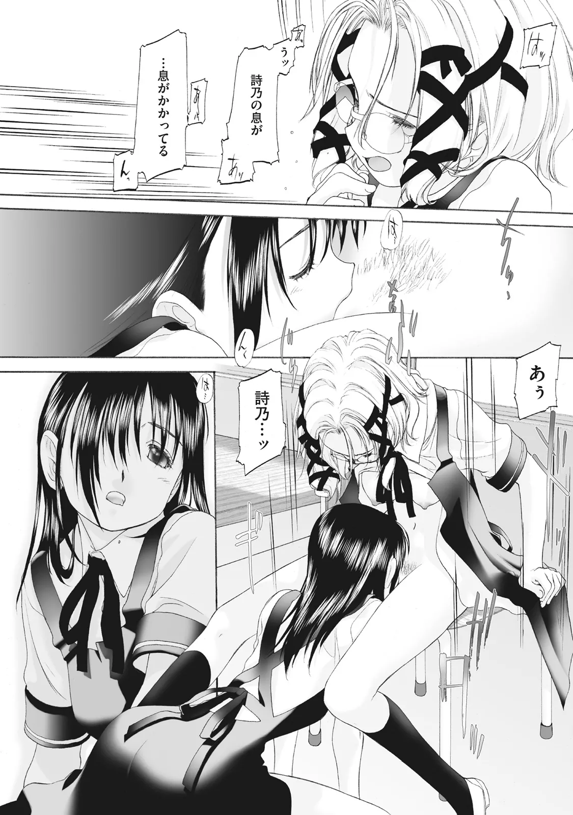 Shoujo Sect Matome-ban page 128 - twins cunnilingus hentai manga - read online free