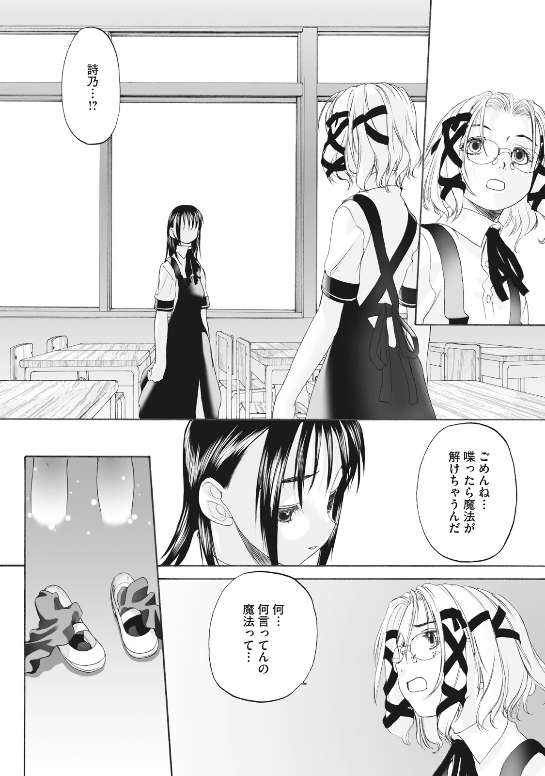 Shoujo Sect Matome-ban page 132 - twins cunnilingus hentai manga - read online free