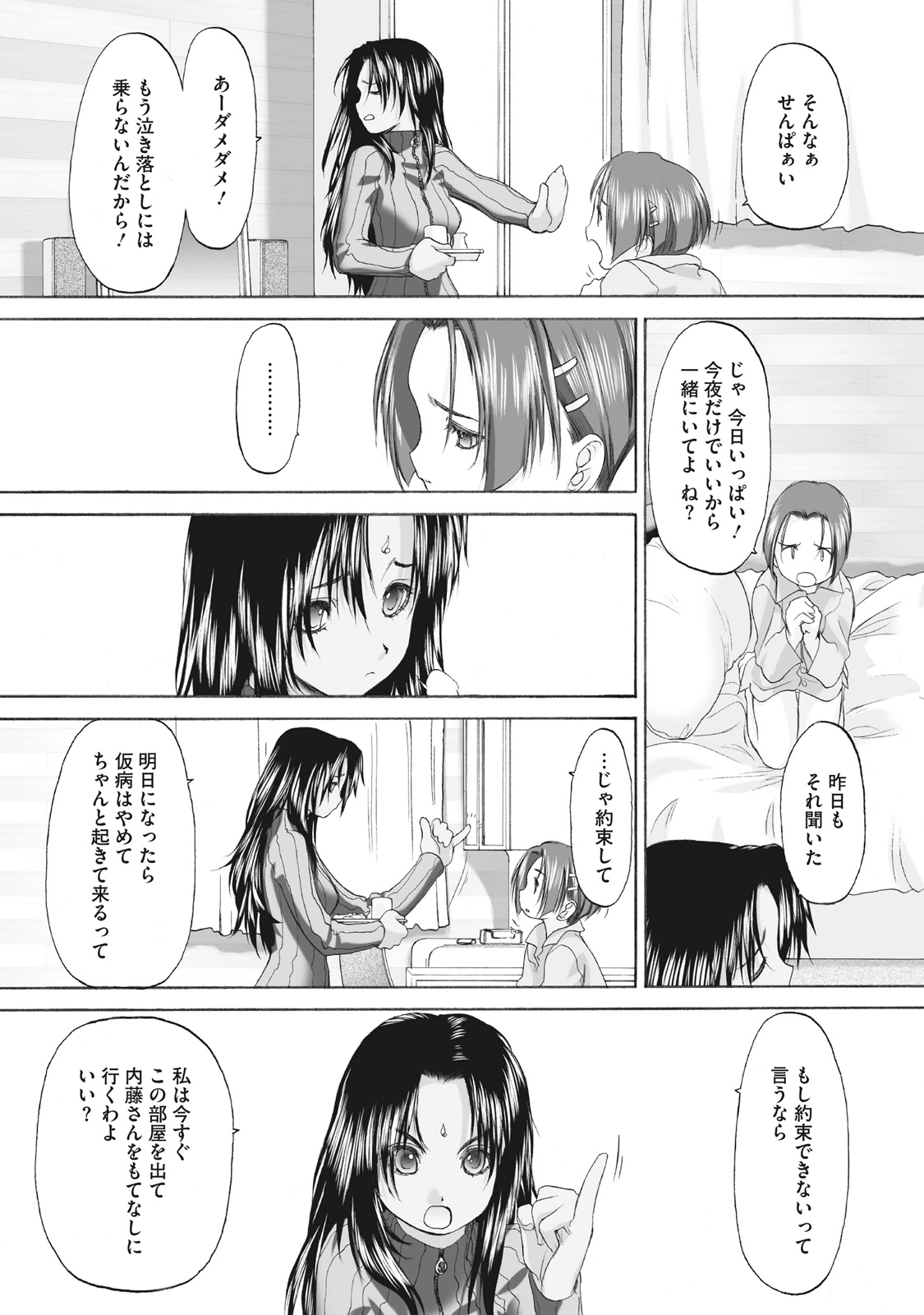 Shoujo Sect Matome-ban page 139 - twins cunnilingus hentai manga - read online free