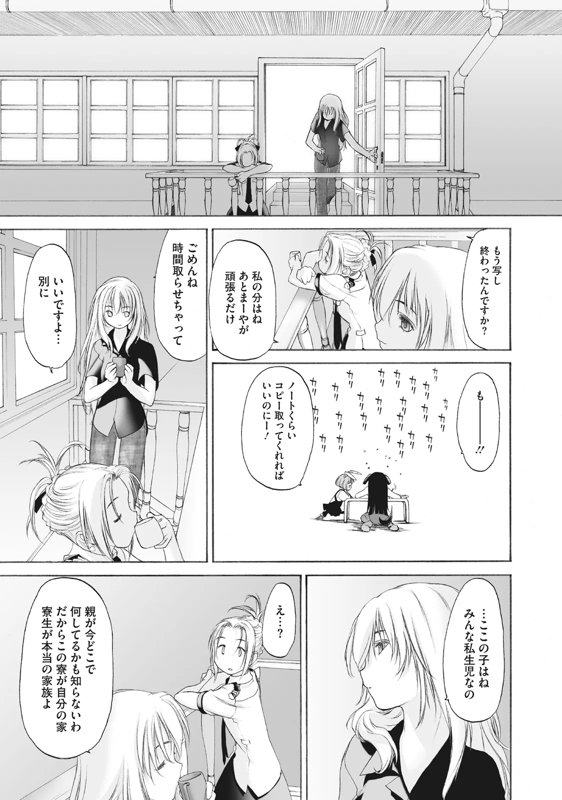 Shoujo Sect Matome-ban page 155 - yuri females only hentai manga - read online free