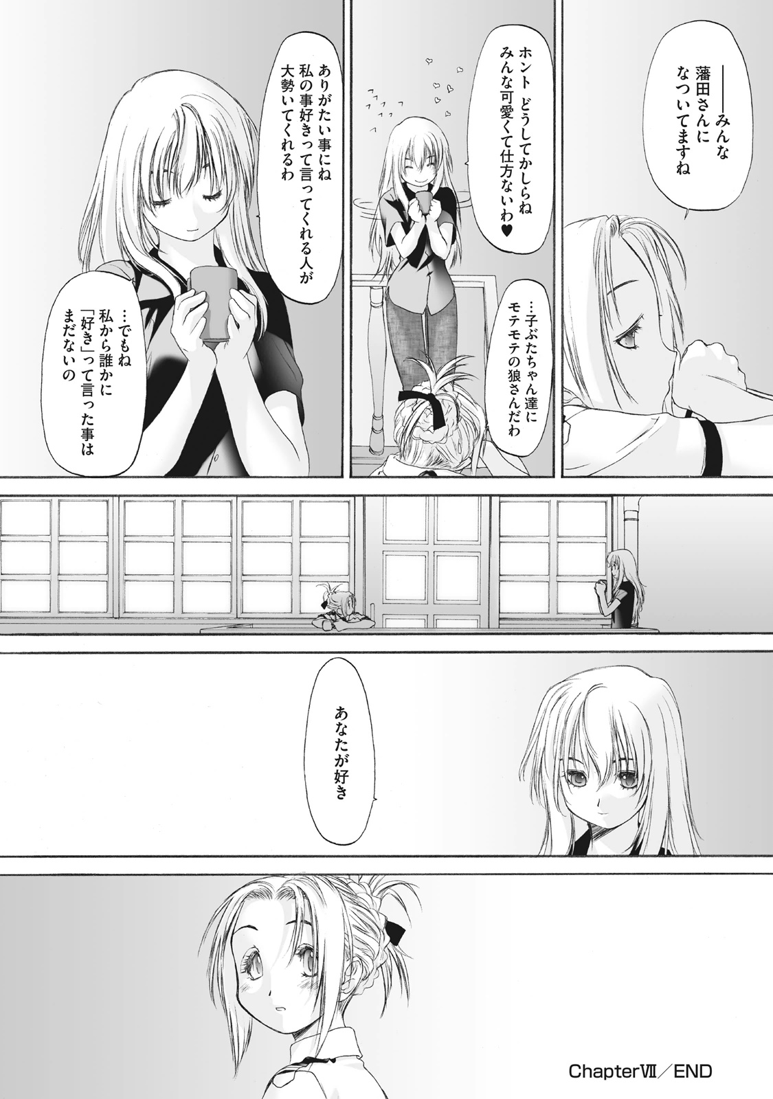 Shoujo Sect Matome-ban page 156 - yuri females only hentai manga - read online free