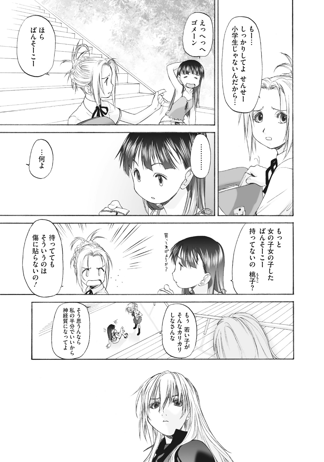 Shoujo Sect Matome-ban page 159 - yuri females only hentai manga - read online free