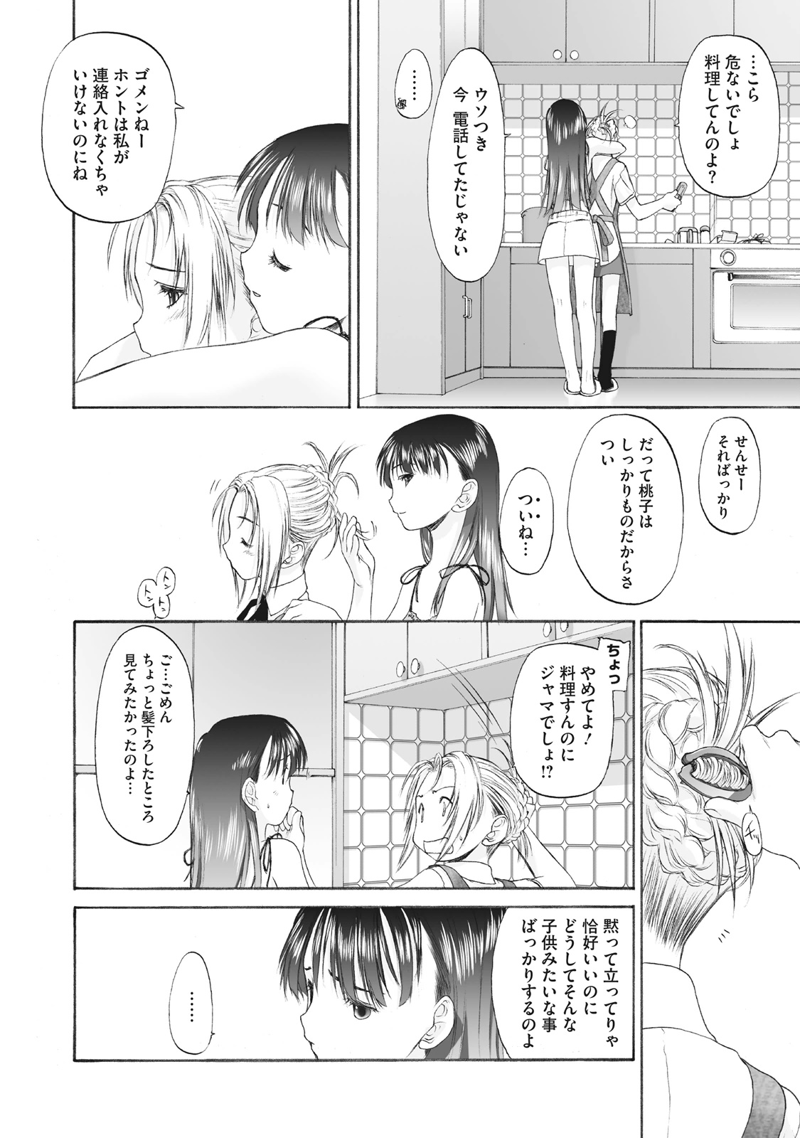 Shoujo Sect Matome-ban page 162 - yuri females only hentai manga - read online free