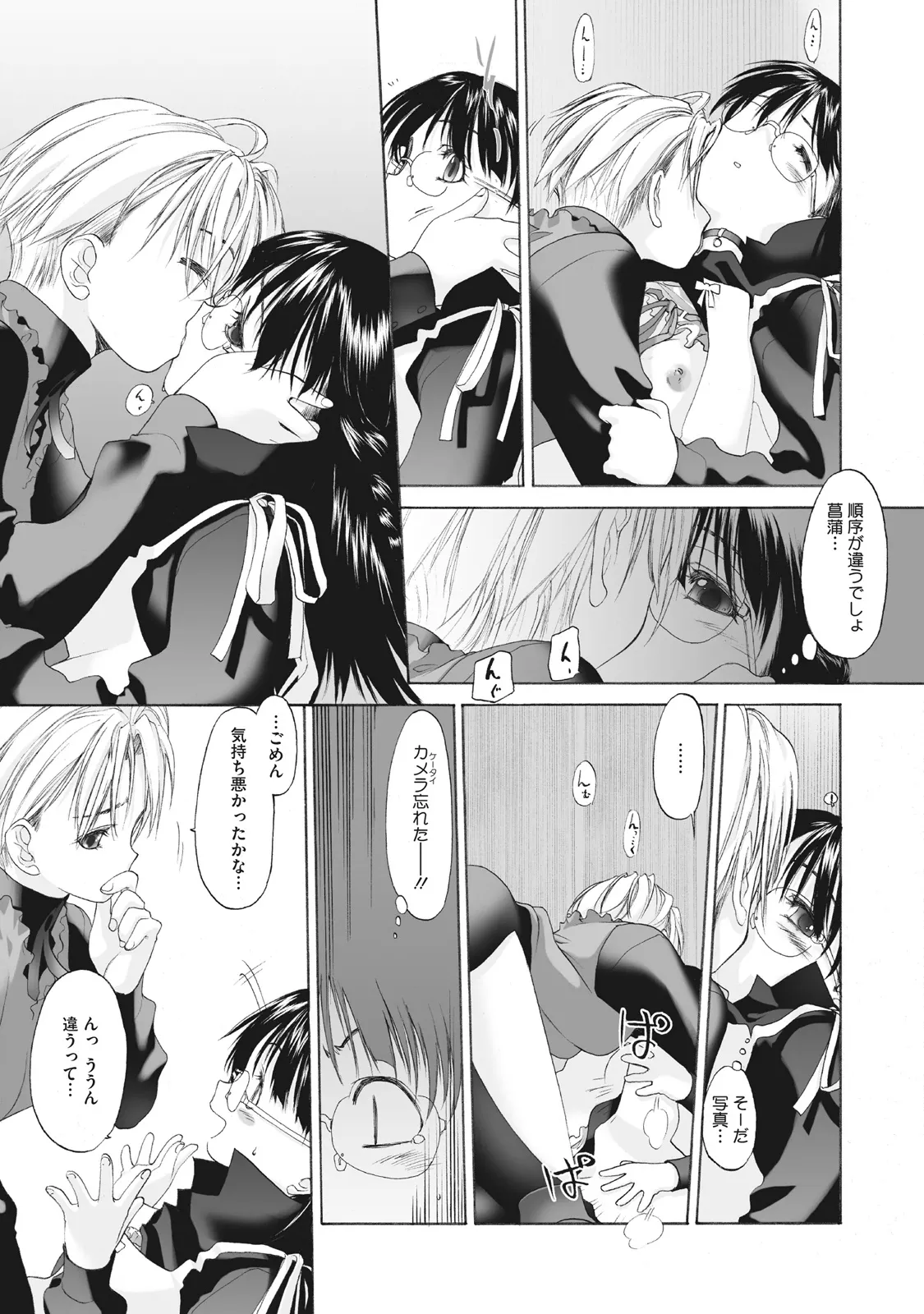 Shoujo Sect Matome-ban page 17 - yuri females only hentai manga - read online free