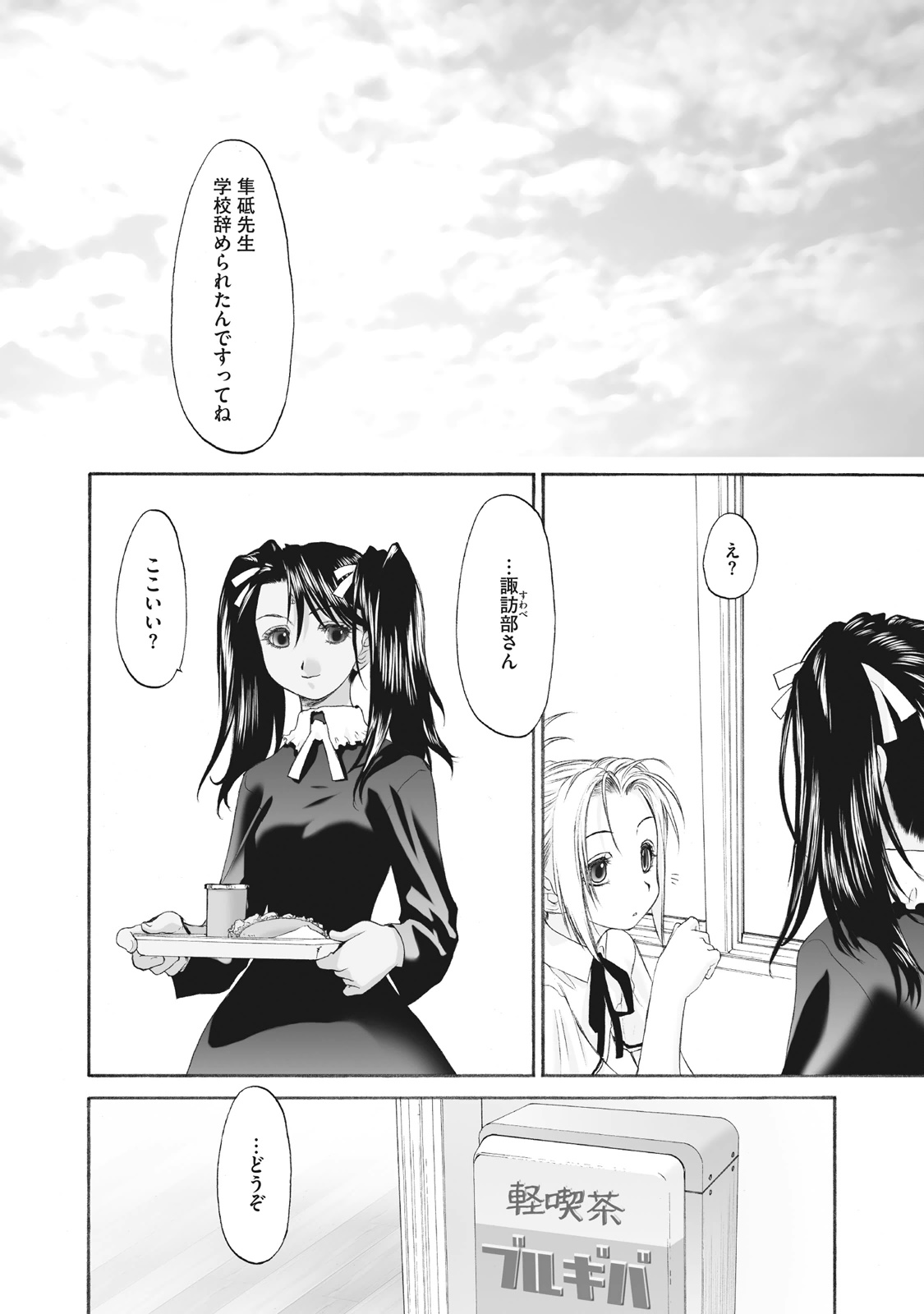 Shoujo Sect Matome-ban page 176 - yuri females only hentai manga - read online free