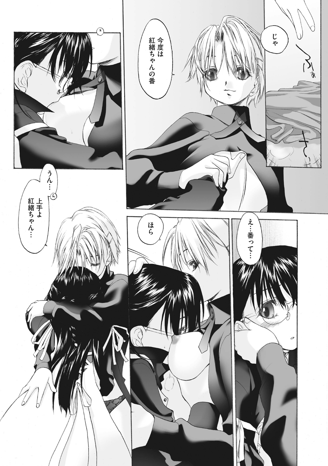 Shoujo Sect Matome-ban page 18 - yuri females only hentai manga - read online free