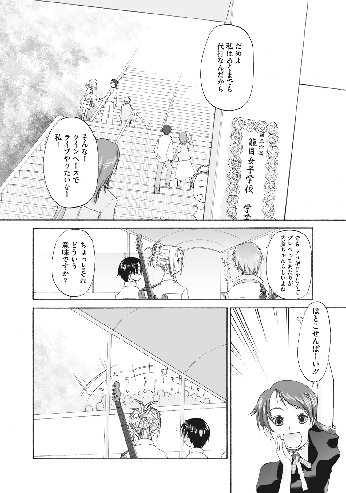 Shoujo Sect Matome-ban page 180 - twins cunnilingus hentai manga - read online free