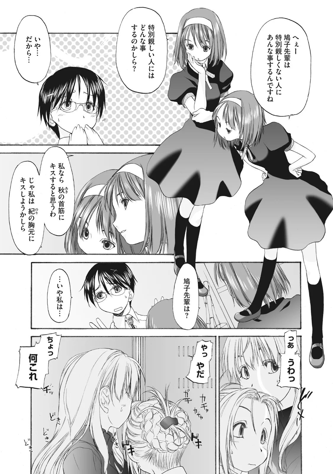 Shoujo Sect Matome-ban page 187 - twins cunnilingus hentai manga - read online free