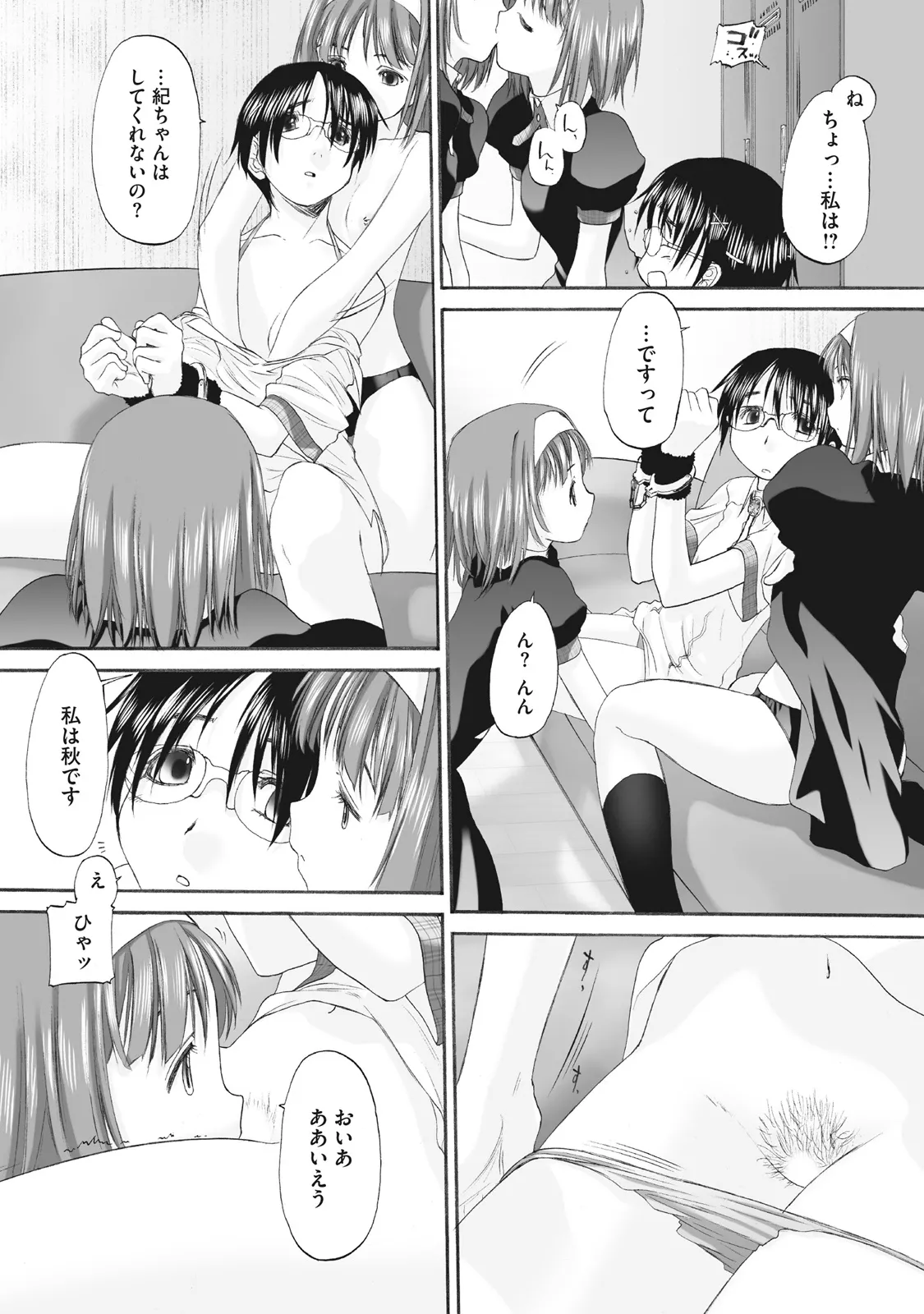Shoujo Sect Matome-ban page 191 - yuri females only hentai manga - read online free