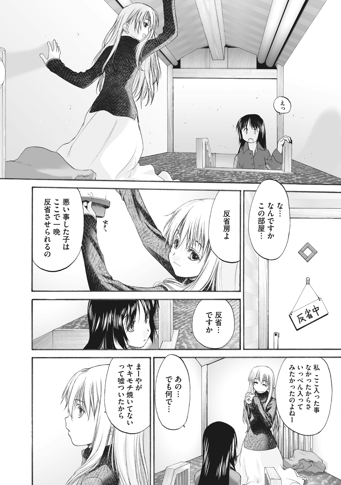 Shoujo Sect Matome-ban page 204 - twins cunnilingus hentai manga - read online free