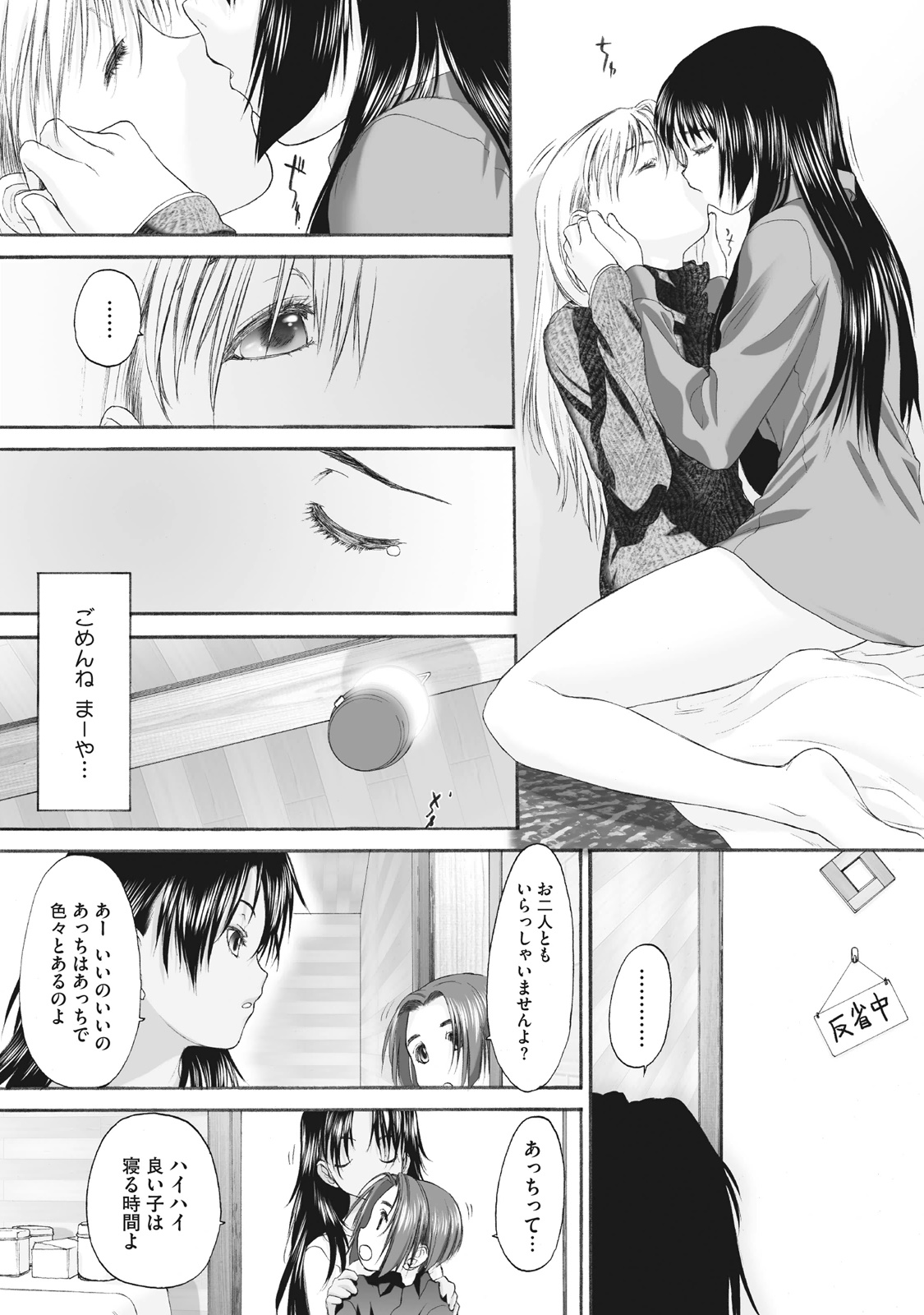 Shoujo Sect Matome-ban page 207 - yuri females only hentai manga - read online free