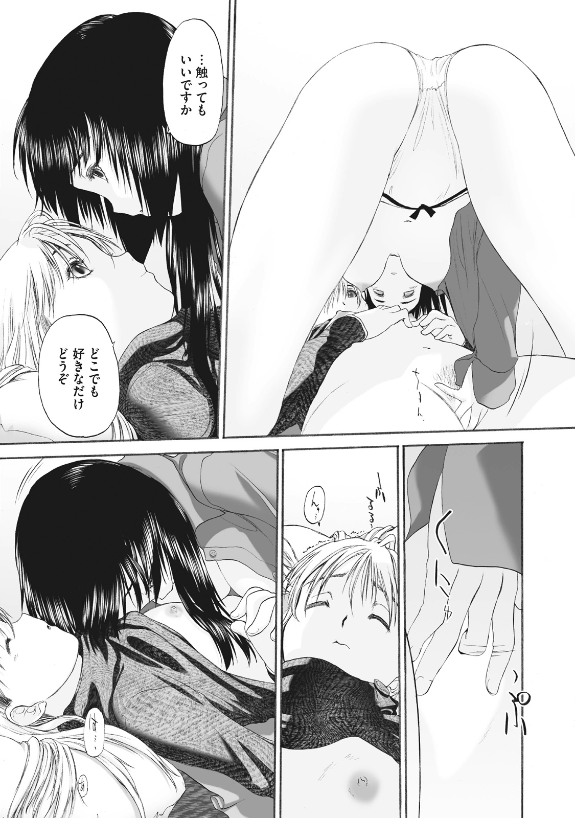 Shoujo Sect Matome-ban page 211 - yuri females only hentai manga - read online free