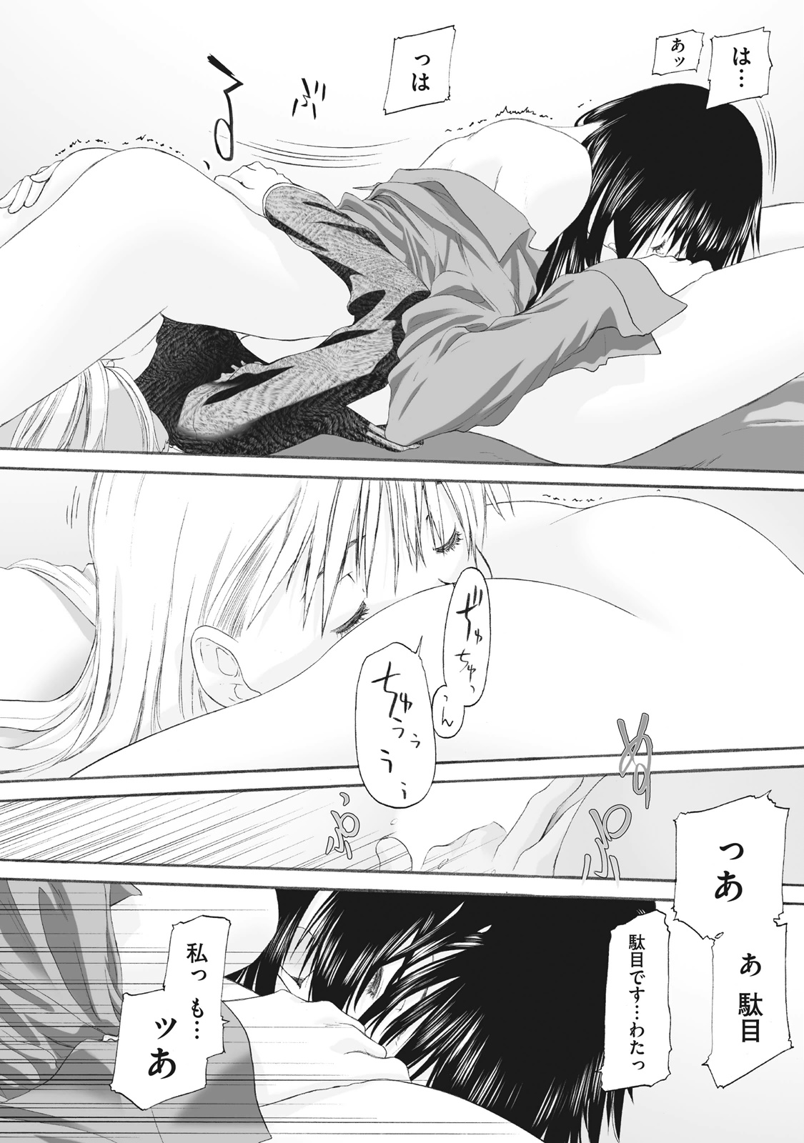 Shoujo Sect Matome-ban page 216 - yuri females only hentai manga - read online free