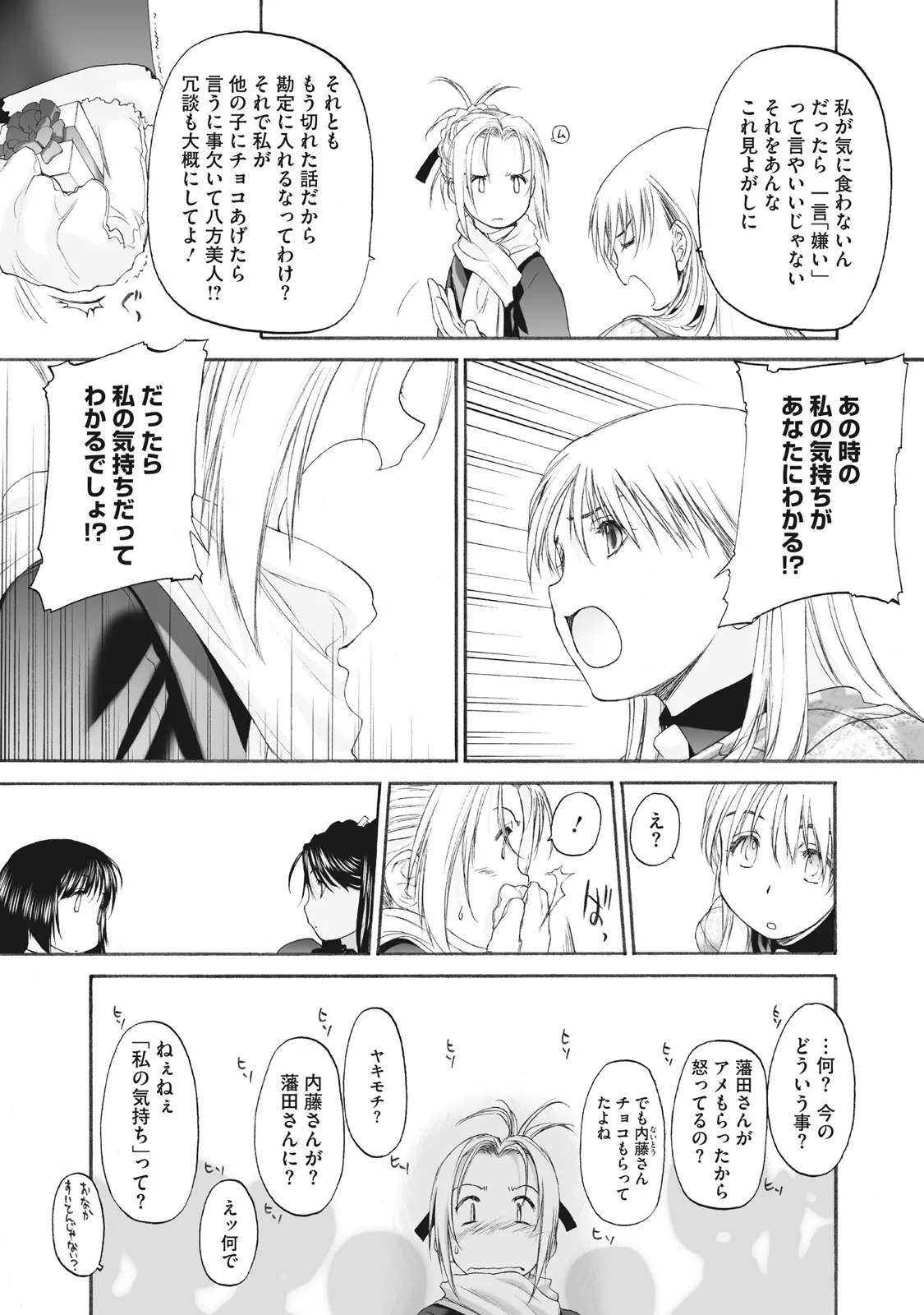 Shoujo Sect Matome-ban page 221 - twins cunnilingus hentai manga - read online free