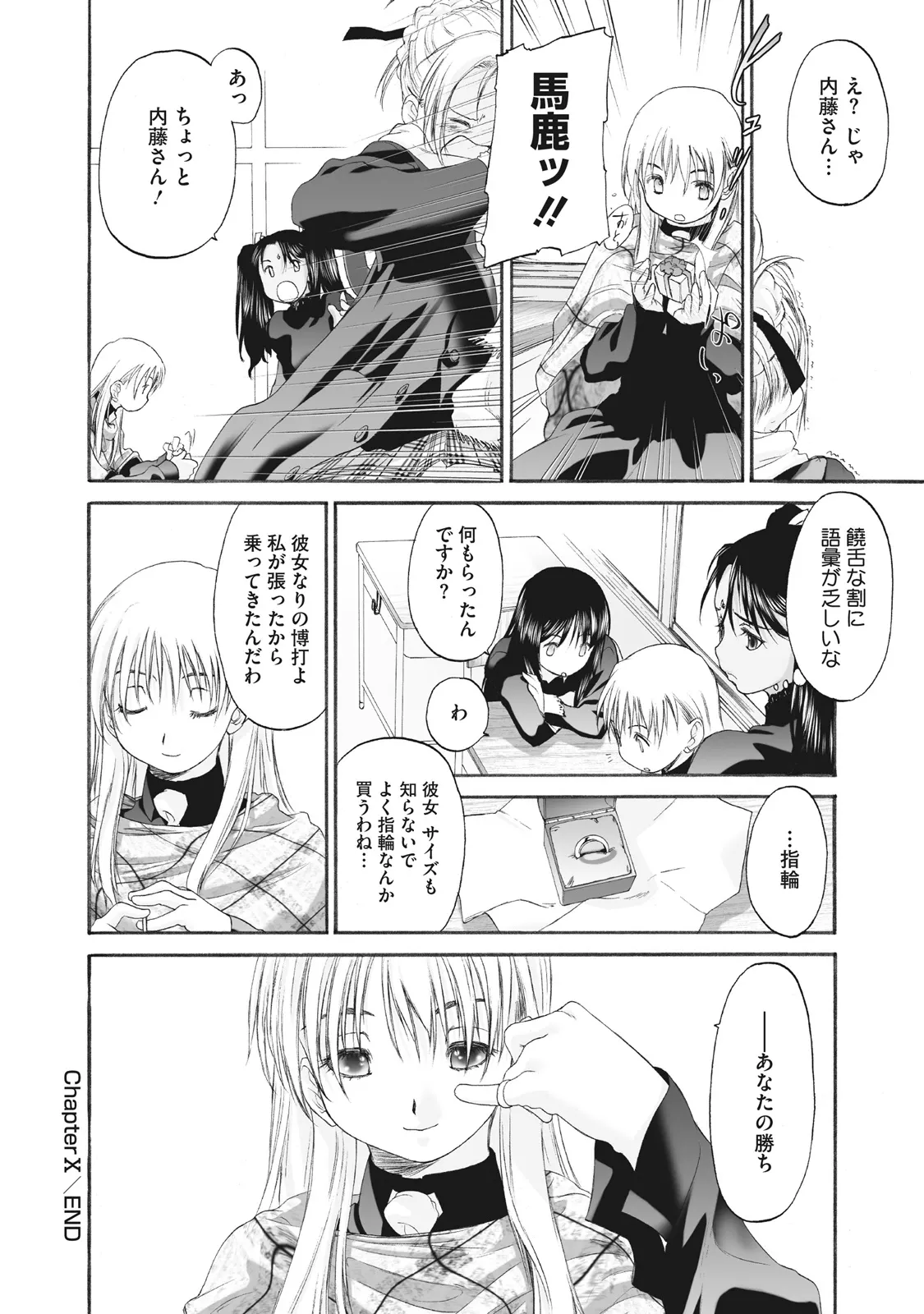 Shoujo Sect Matome-ban page 222 - yuri females only hentai manga - read online free