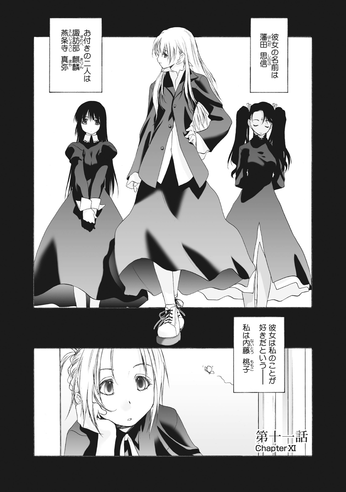 Shoujo Sect Matome-ban page 223 - twins cunnilingus hentai manga - read online free