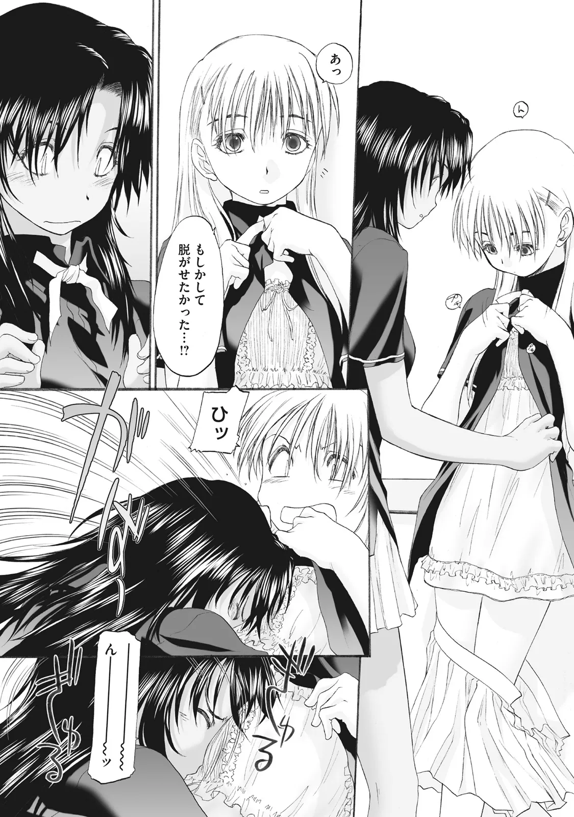 Shoujo Sect Matome-ban page 236 - yuri females only hentai manga - read online free