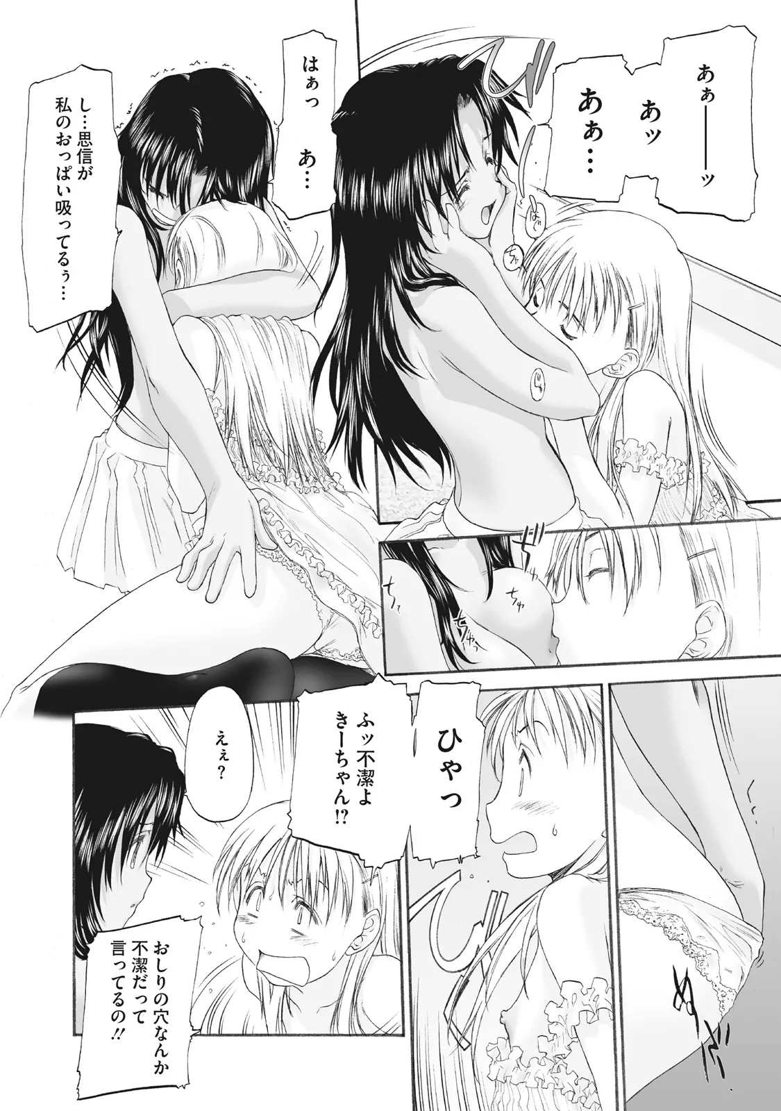 Shoujo Sect Matome-ban page 240 - twins cunnilingus hentai manga - read online free