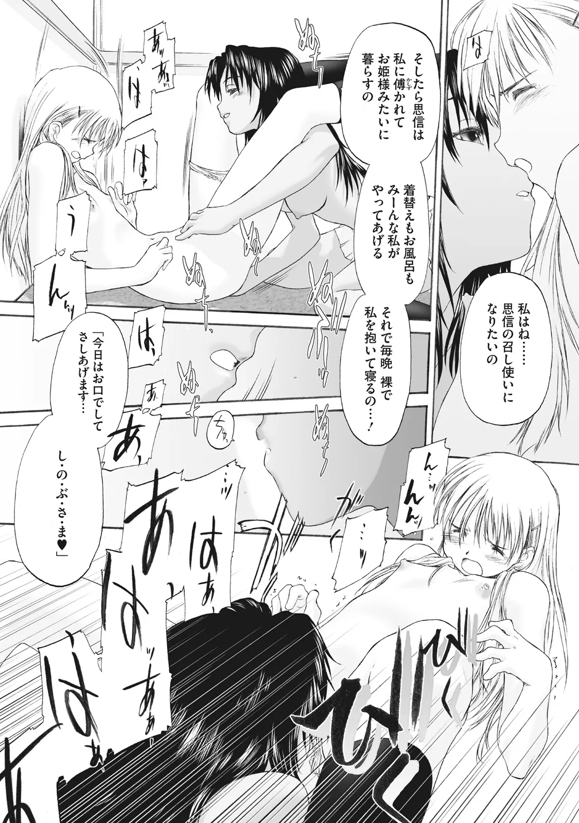 Shoujo Sect Matome-ban page 243 - twins cunnilingus hentai manga - read online free