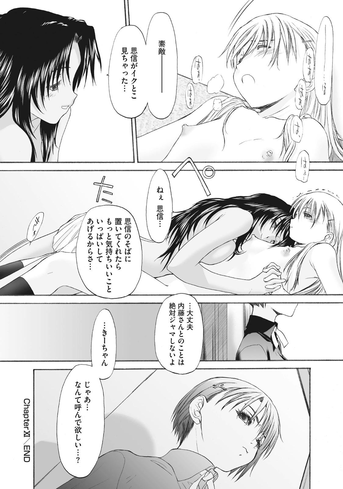 Shoujo Sect Matome-ban page 244 - yuri females only hentai manga - read online free