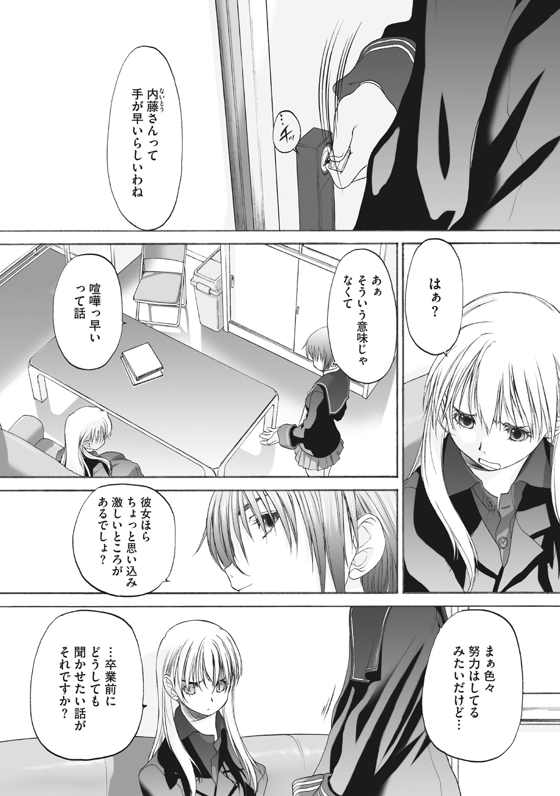 Shoujo Sect Matome-ban page 245 - twins cunnilingus hentai manga - read online free