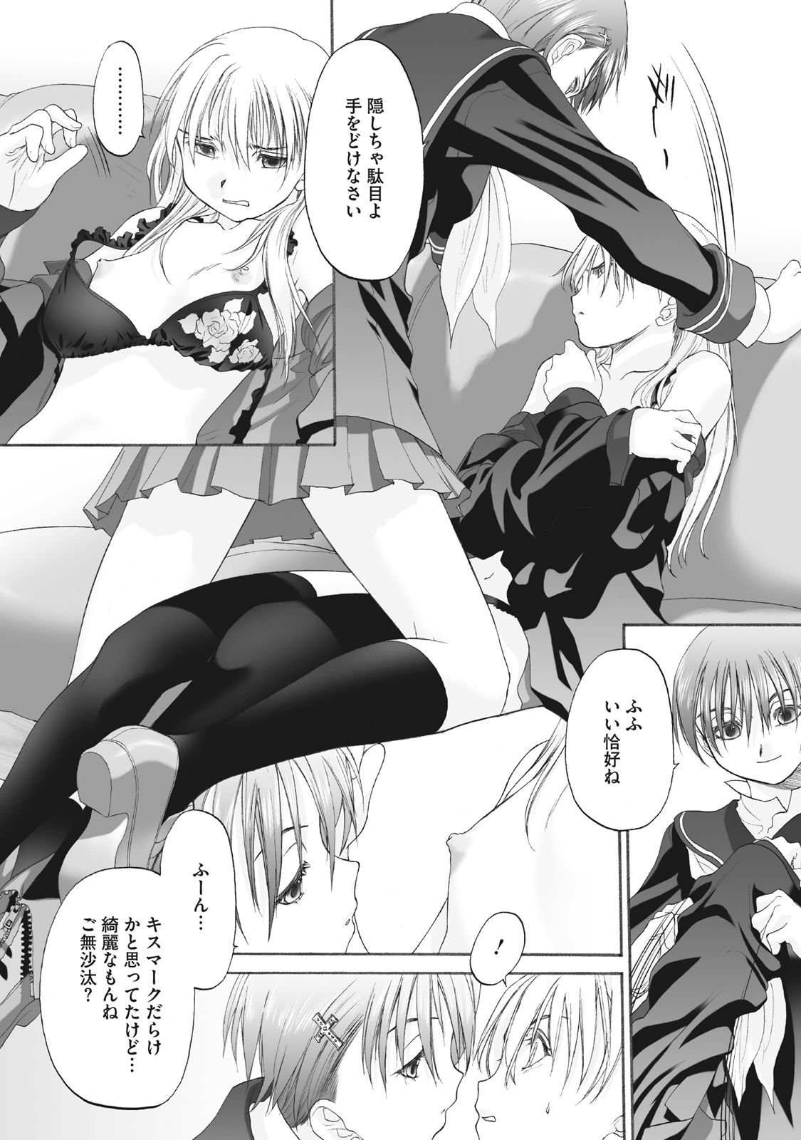 Shoujo Sect Matome-ban page 253 - yuri females only hentai manga - read online free