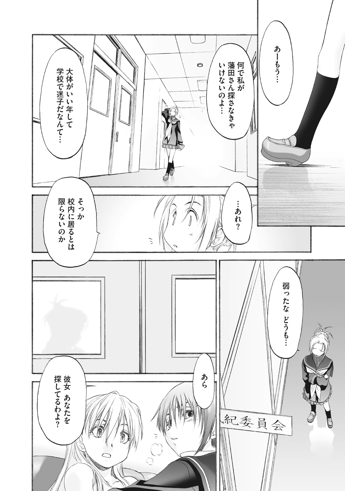 Shoujo Sect Matome-ban page 262 - yuri females only hentai manga - read online free