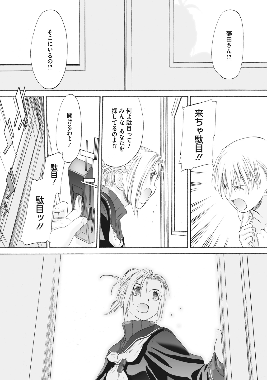 Shoujo Sect Matome-ban page 265 - yuri females only hentai manga - read online free