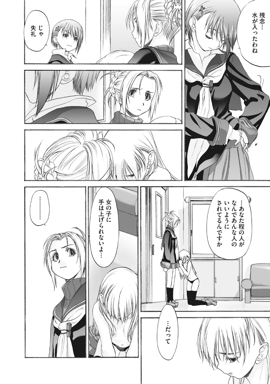 Shoujo Sect Matome-ban page 268 - yuri females only hentai manga - read online free