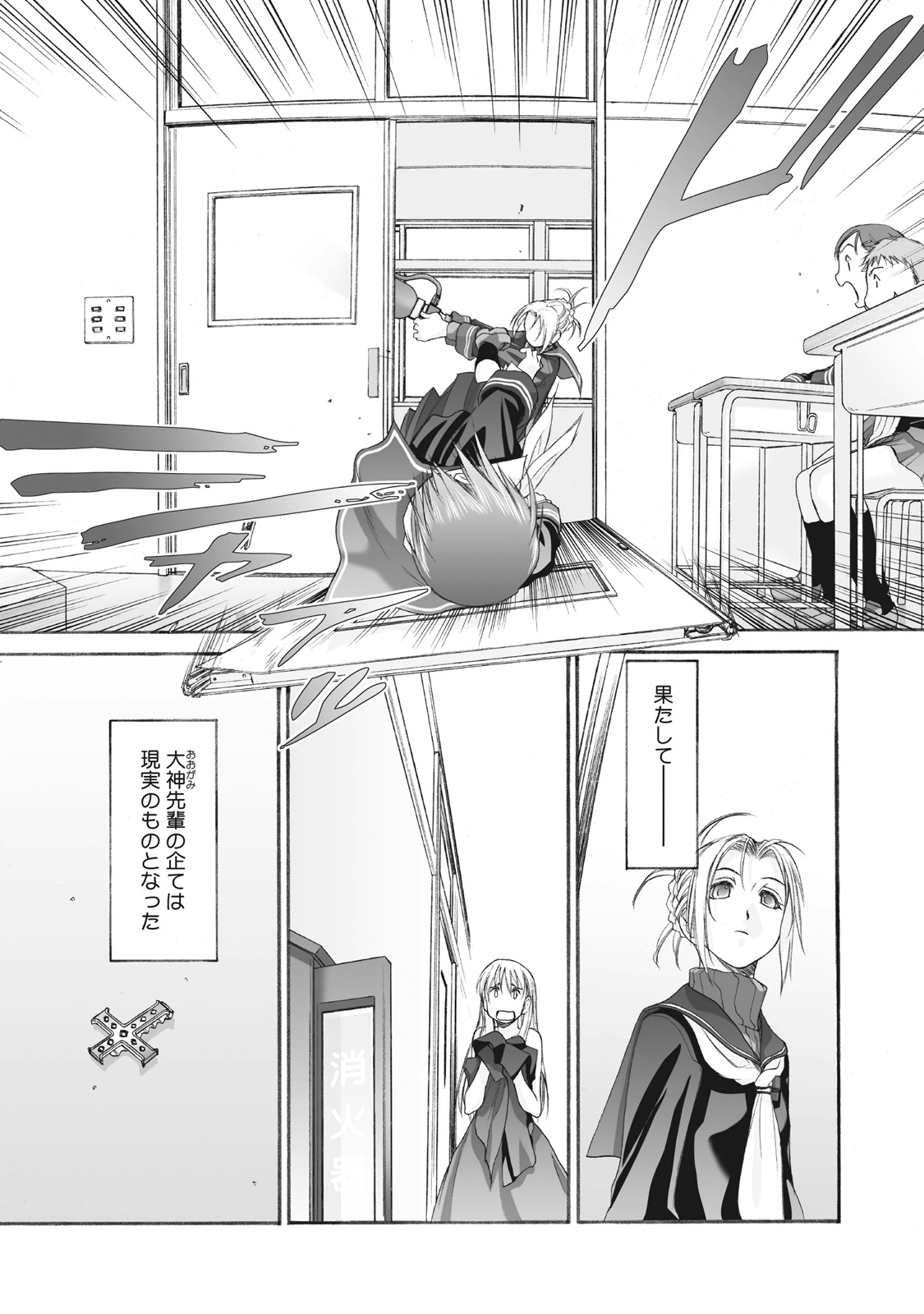Shoujo Sect Matome-ban page 271 - twins cunnilingus hentai manga - read online free