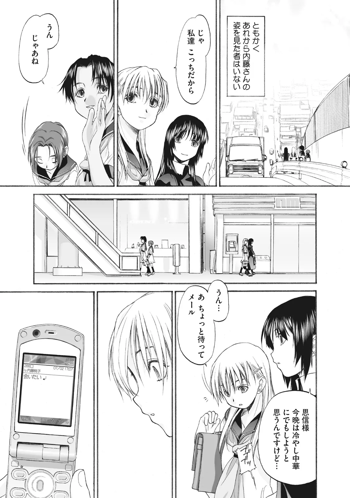 Shoujo Sect Matome-ban page 273 - yuri females only hentai manga - read online free