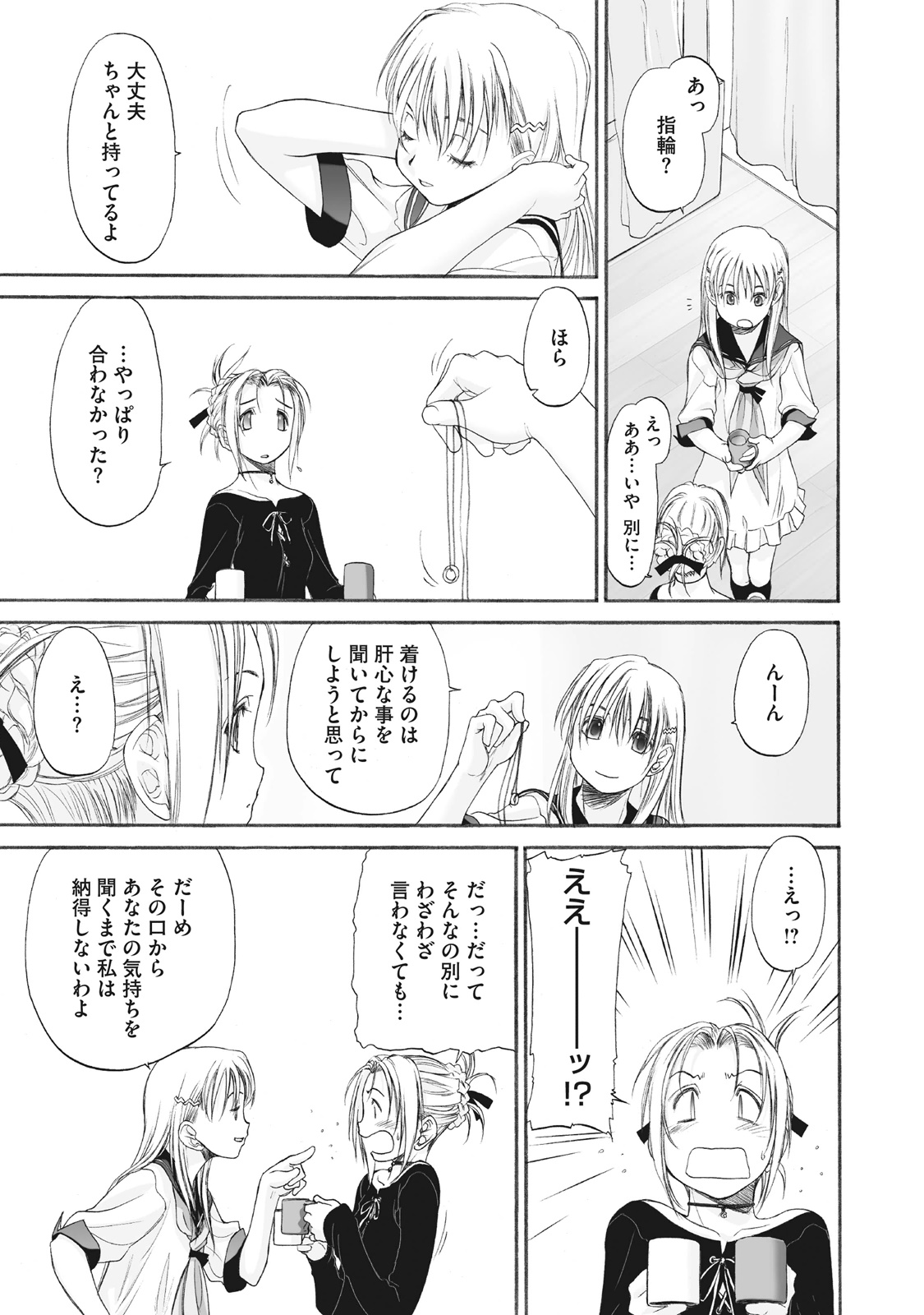 Shoujo Sect Matome-ban page 277 - yuri females only hentai manga - read online free