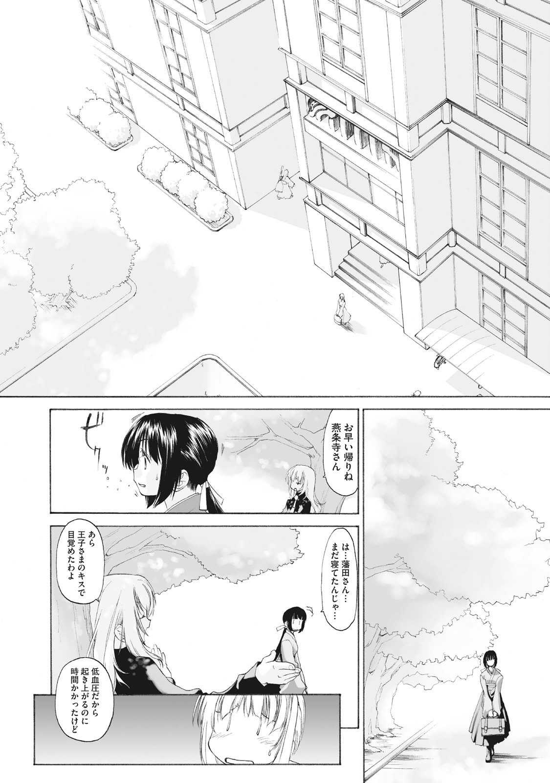 Shoujo Sect Matome-ban page 28 - twins cunnilingus hentai manga - read online free