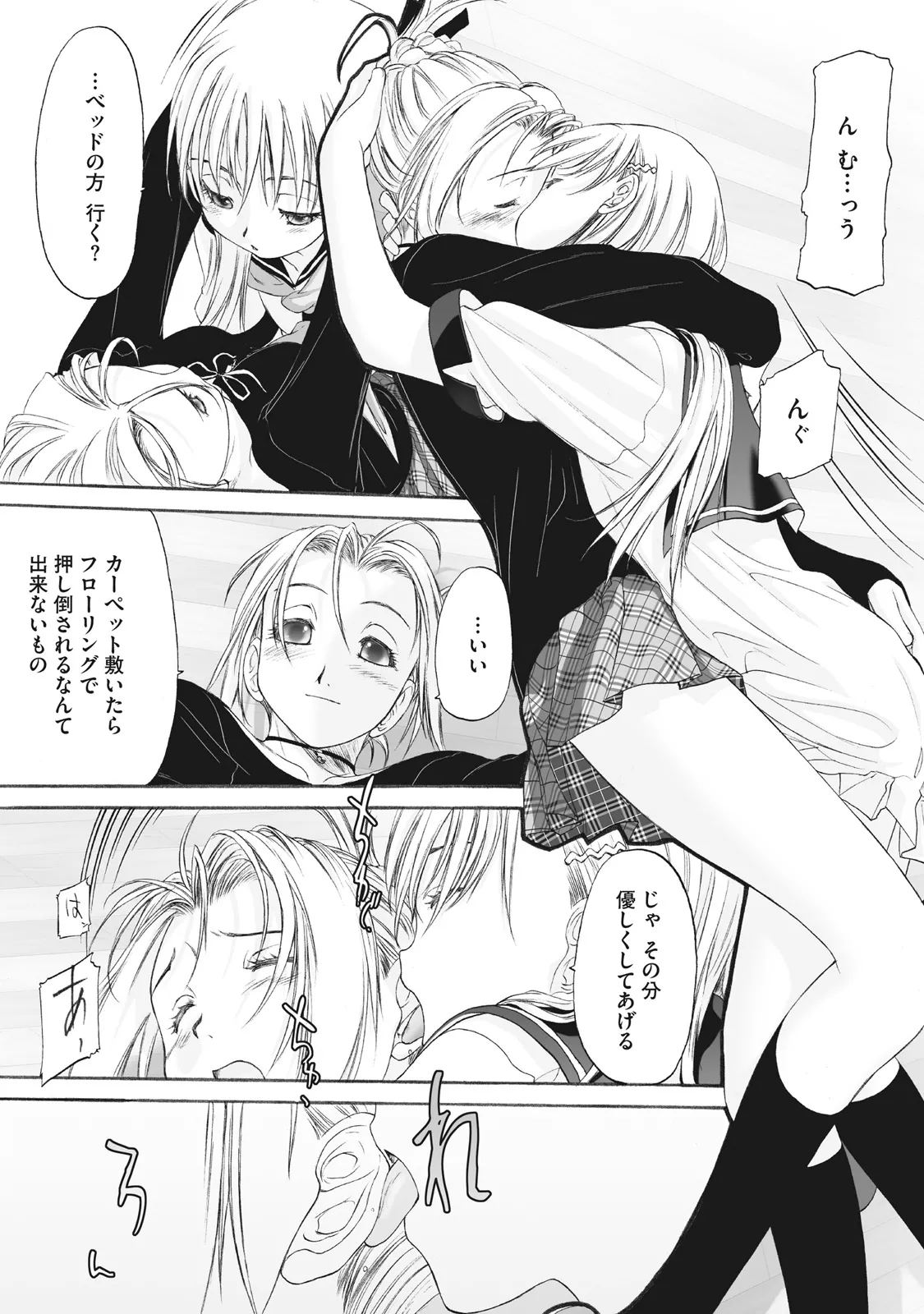 Shoujo Sect Matome-ban page 283 - yuri females only hentai manga - read online free