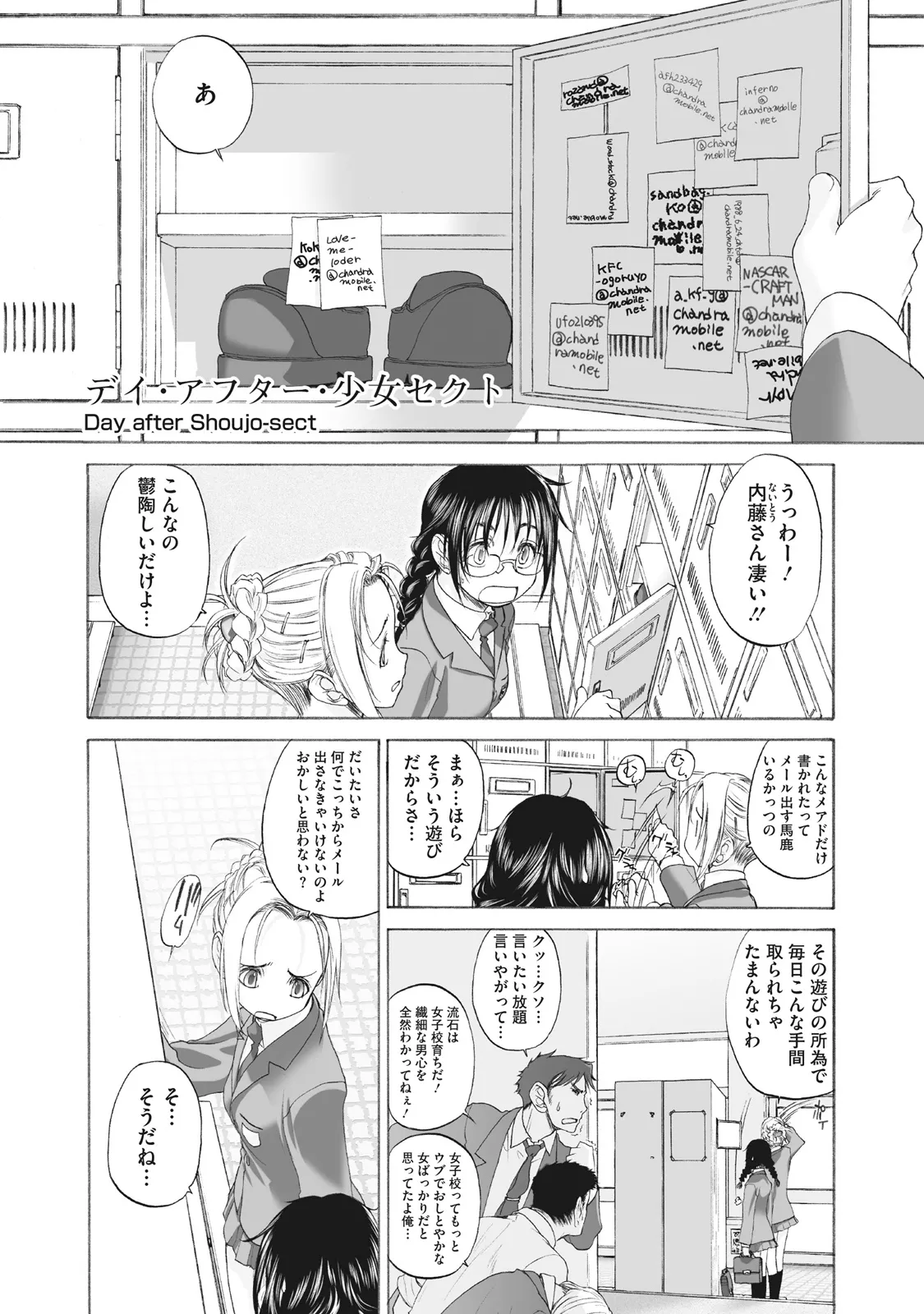 Shoujo Sect Matome-ban page 291 - twins cunnilingus hentai manga - read online free