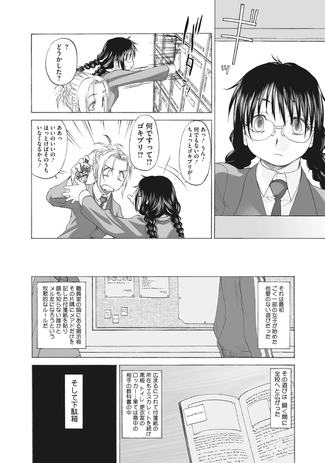 Shoujo Sect Matome-ban page 292 - yuri females only hentai manga - read online free