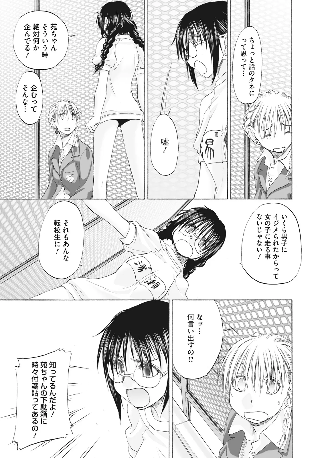 Shoujo Sect Matome-ban page 297 - yuri females only hentai manga - read online free