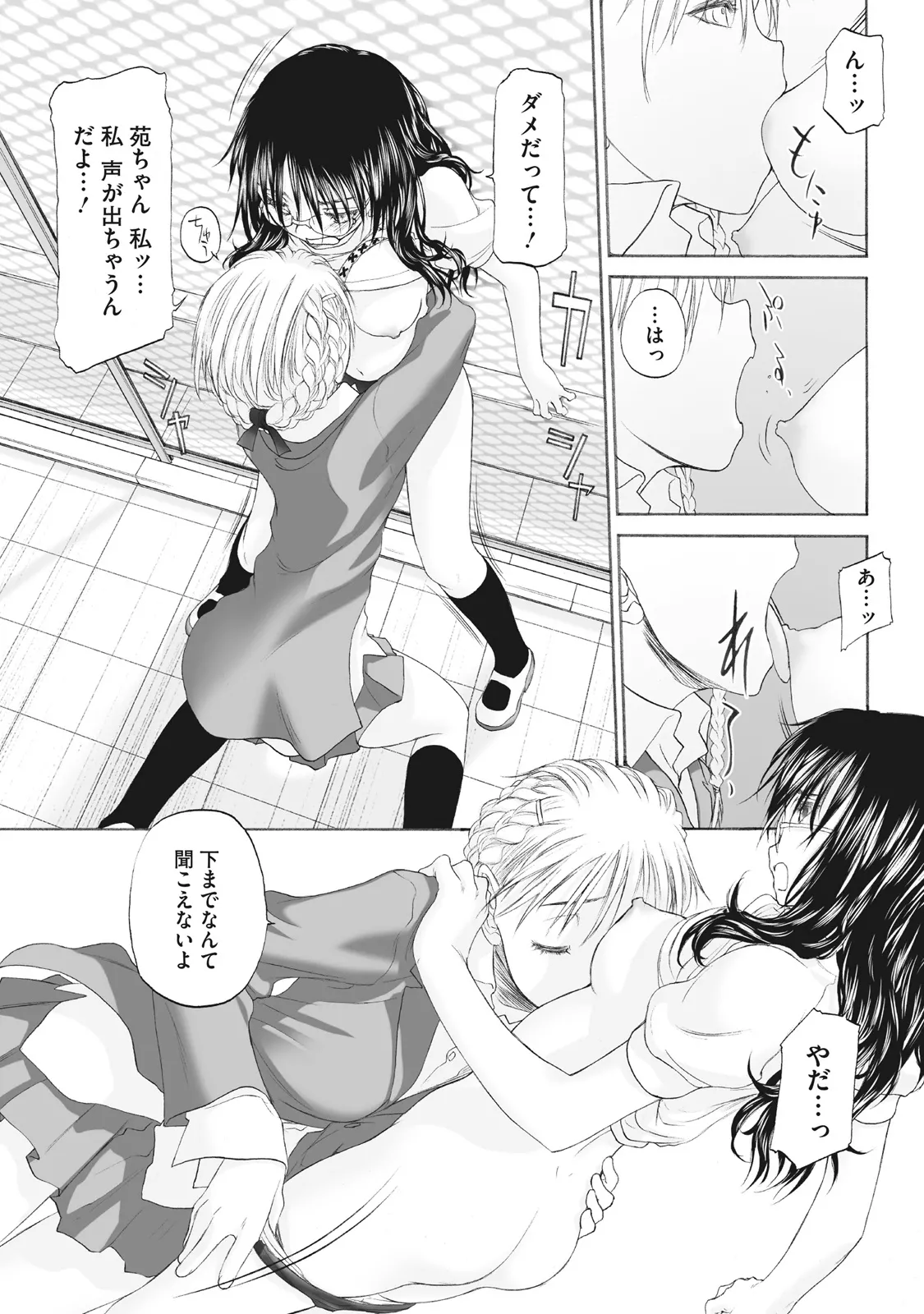 Shoujo Sect Matome-ban page 305 - yuri females only hentai manga - read online free