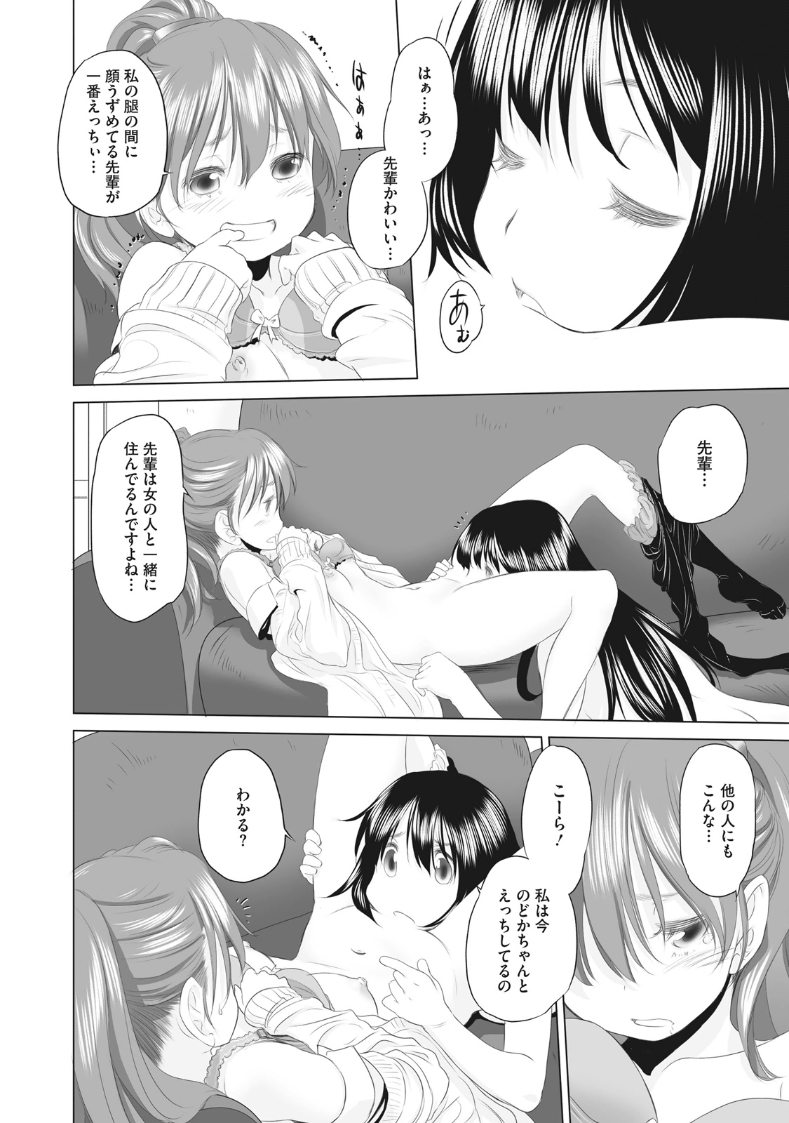 Shoujo Sect Matome-ban page 316 - yuri females only hentai manga - read online free