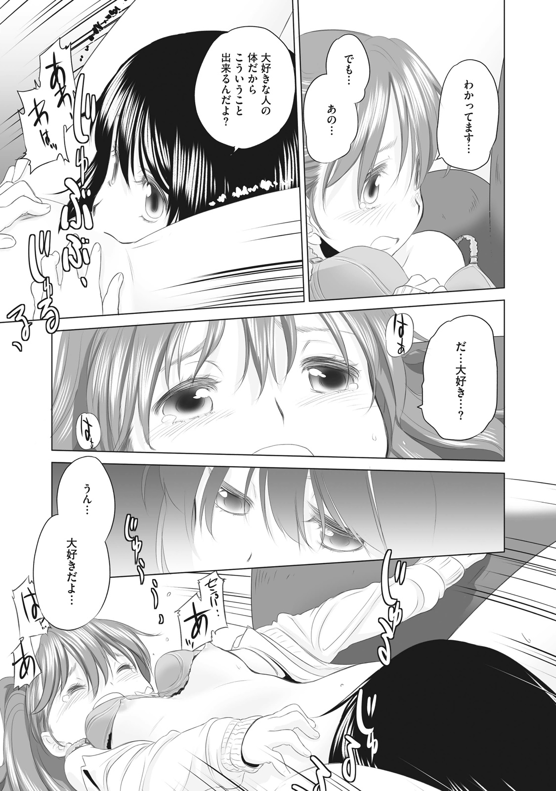 Shoujo Sect Matome-ban page 317 - yuri females only hentai manga - read online free