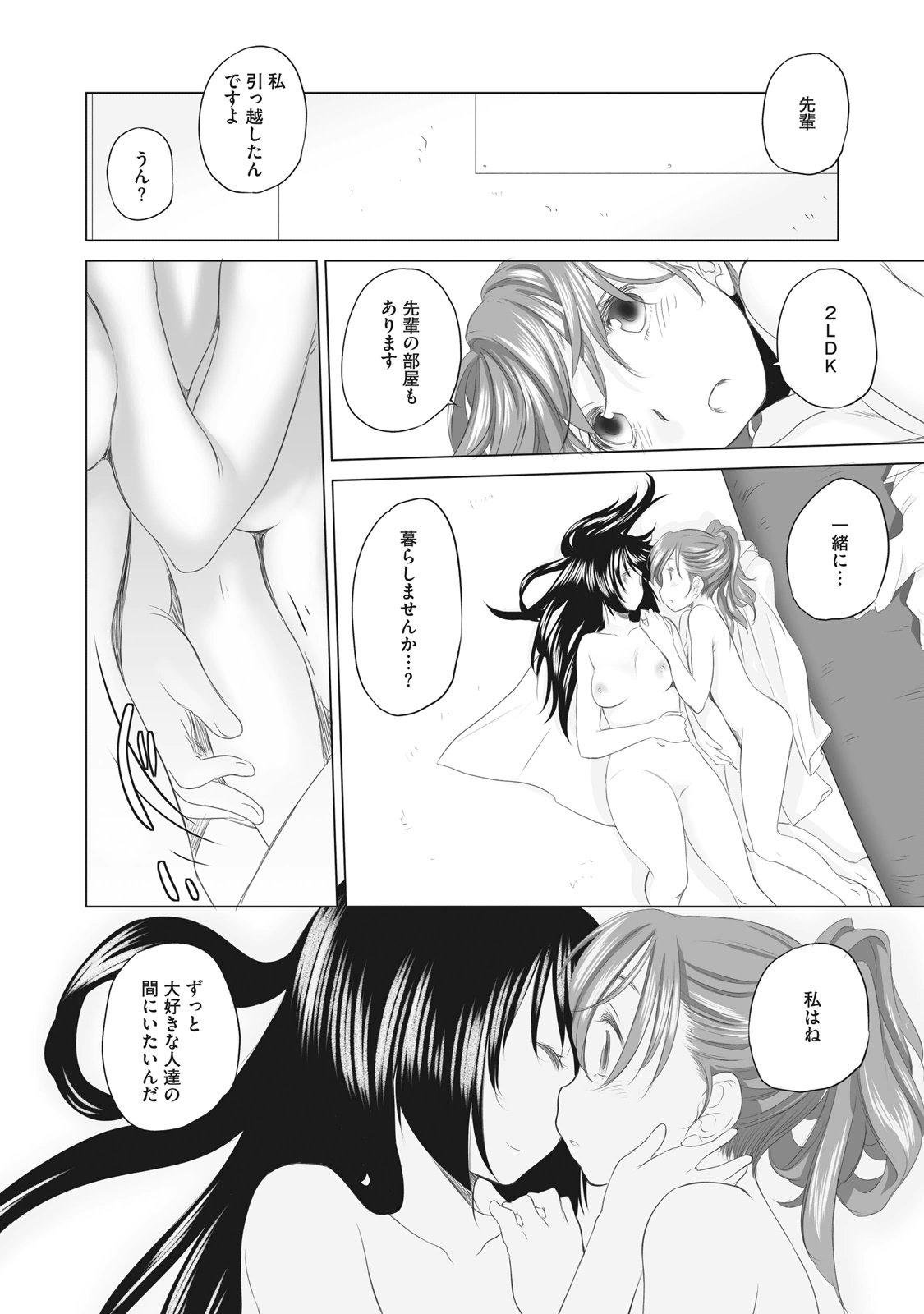 Shoujo Sect Matome-ban page 318 - yuri females only hentai manga - read online free