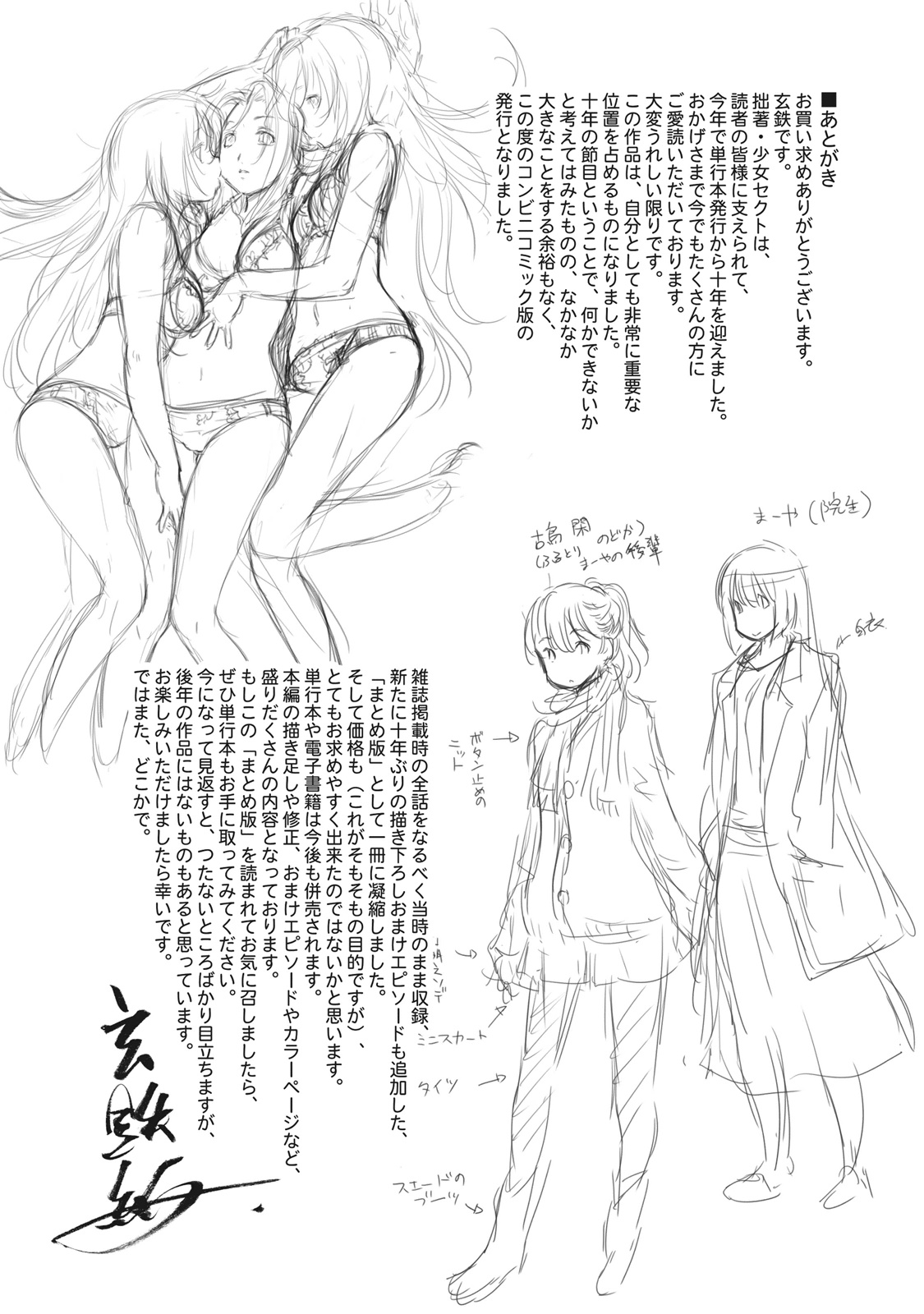 Shoujo Sect Matome-ban page 321 - yuri females only hentai manga - read online free