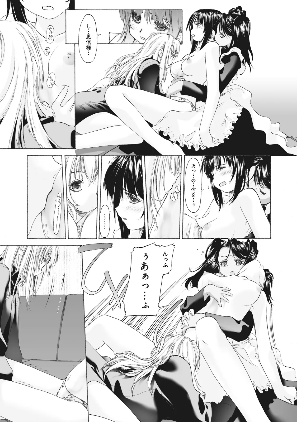 Shoujo Sect Matome-ban page 41 - yuri females only hentai manga - read online free