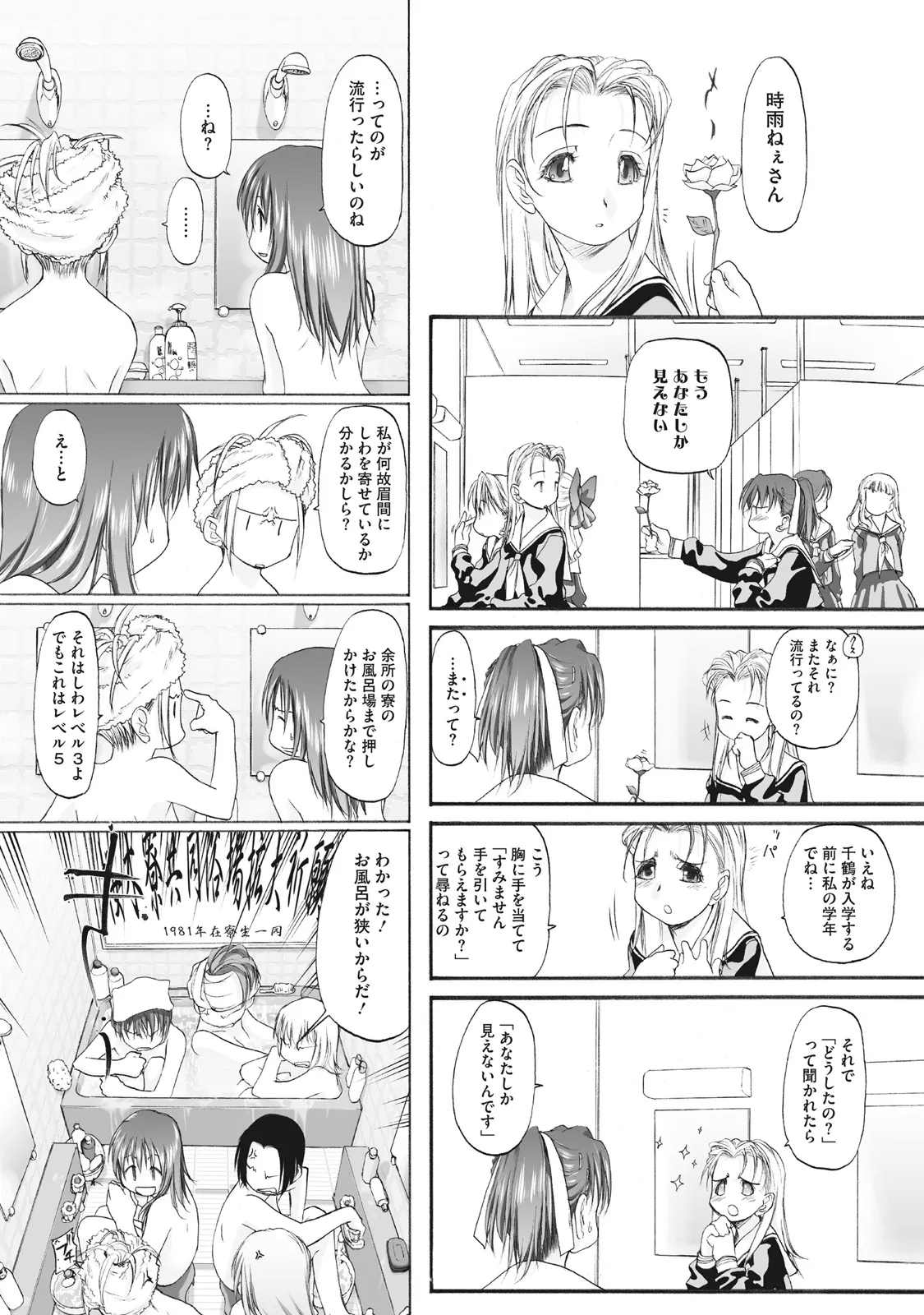 Shoujo Sect Matome-ban page 53 - yuri females only hentai manga - read online free