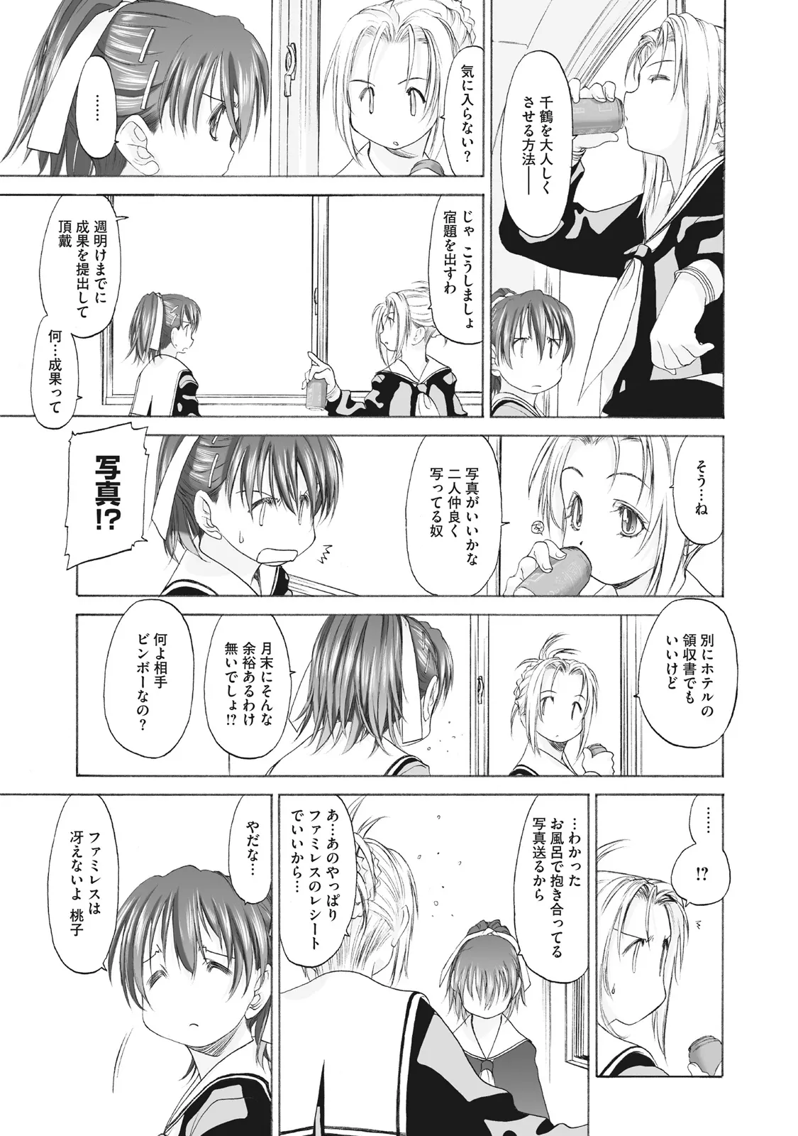 Shoujo Sect Matome-ban page 55 - twins cunnilingus hentai manga - read online free